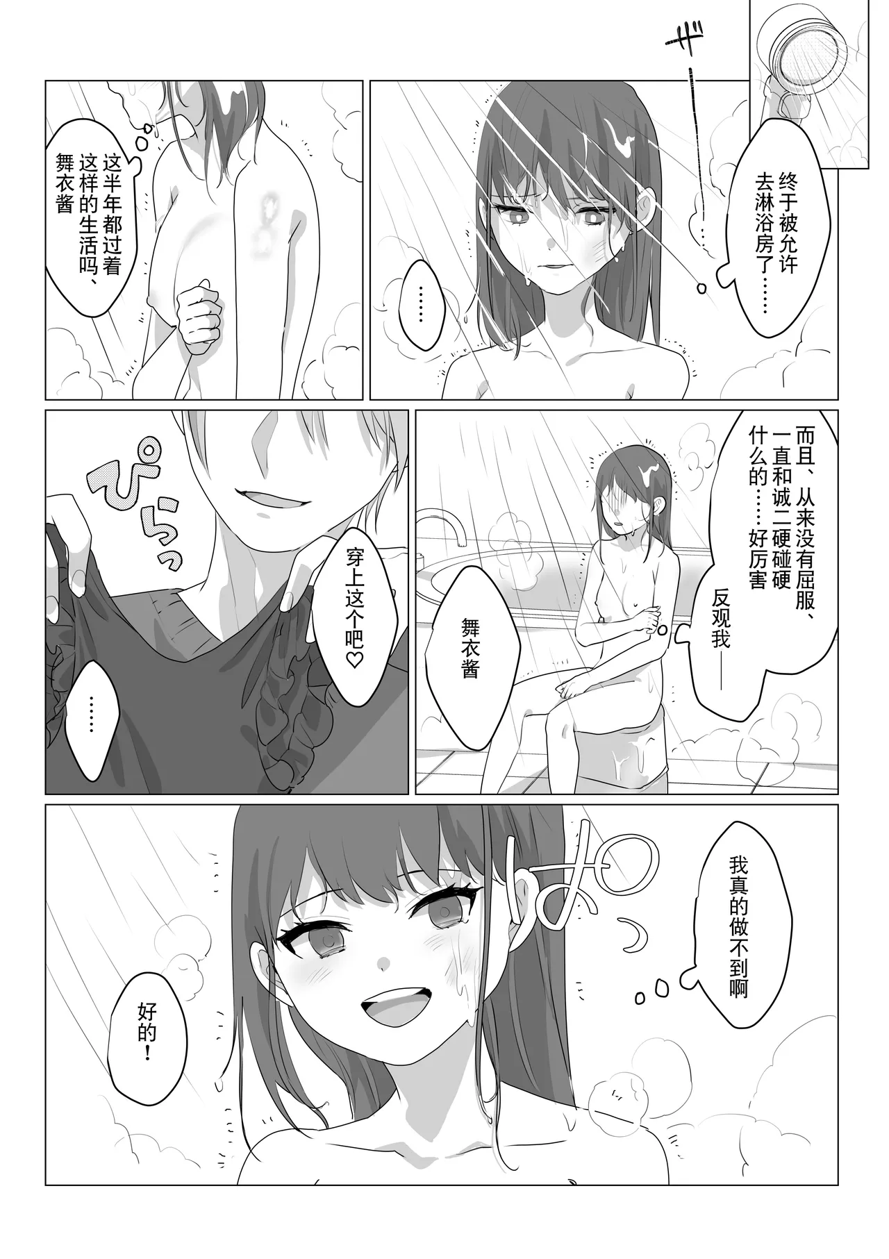 Aa, Subarashiki Nanimo Kangaenakute Yoi Jinsei | 啊啊、什么都不用思考的美好人生 page 15 original parody - sole female nakadashi hentai manga - read online free