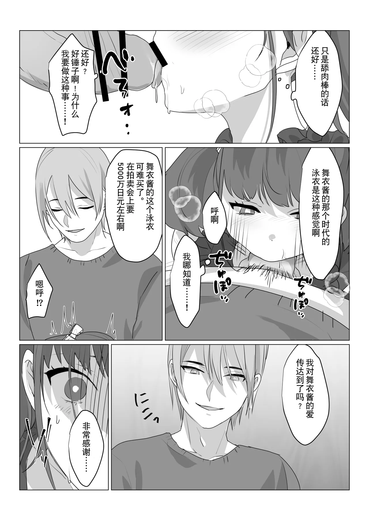 Aa, Subarashiki Nanimo Kangaenakute Yoi Jinsei | 啊啊、什么都不用思考的美好人生 page 18 original parody - body swap nakadashi hentai manga - read online free