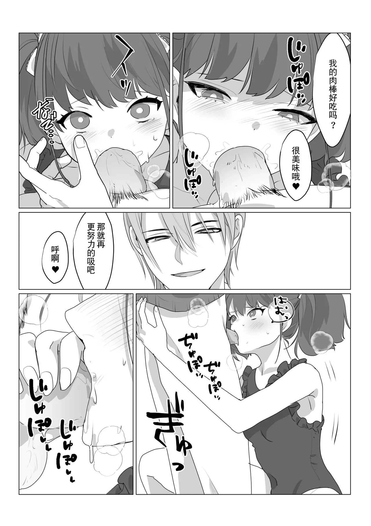 Aa, Subarashiki Nanimo Kangaenakute Yoi Jinsei | 啊啊、什么都不用思考的美好人生 - Page 19