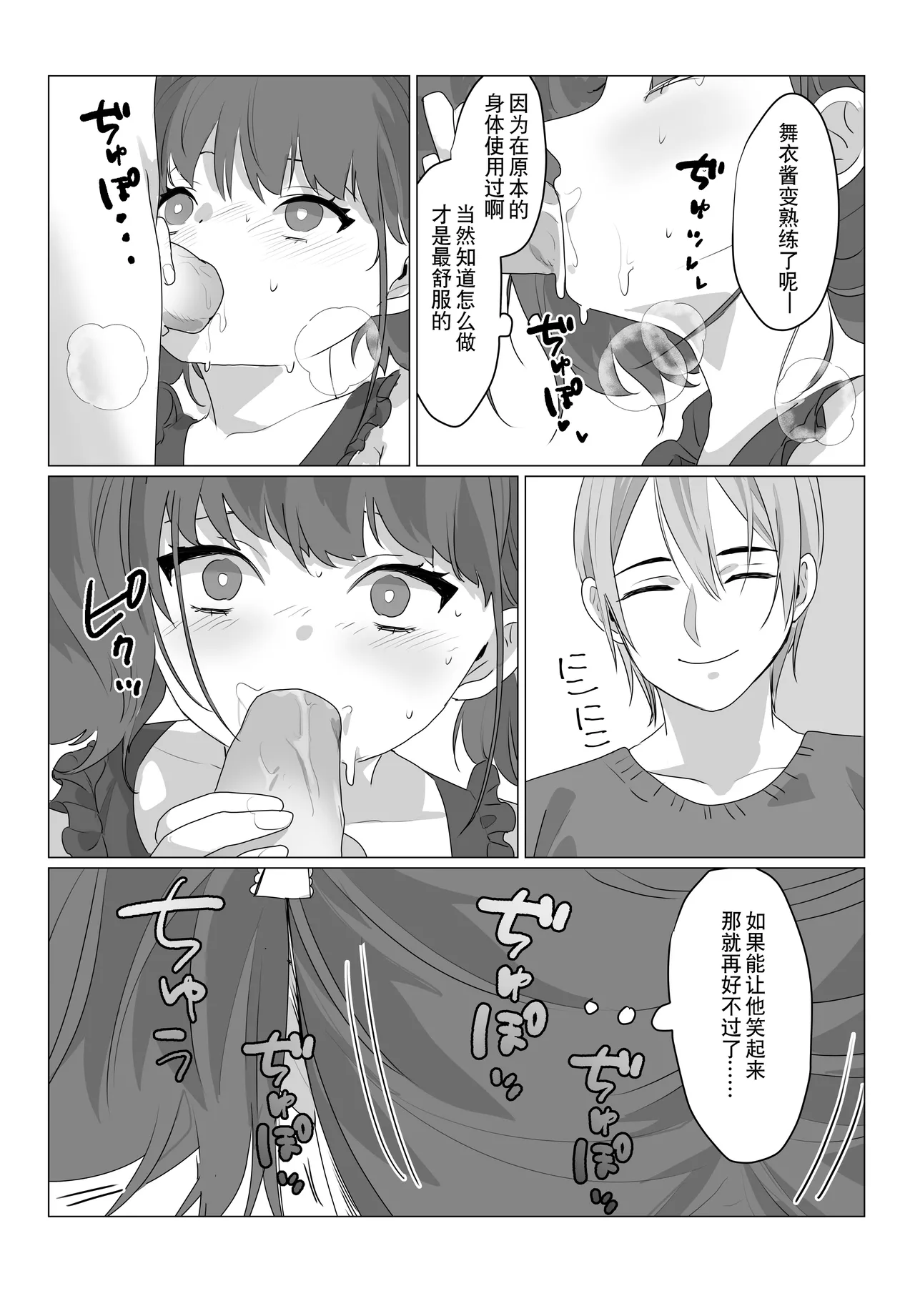 Aa, Subarashiki Nanimo Kangaenakute Yoi Jinsei | 啊啊、什么都不用思考的美好人生 page 20 original parody - body swap nakadashi hentai manga - read online free