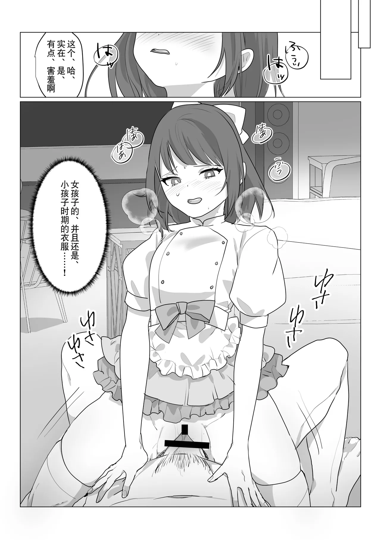 Aa, Subarashiki Nanimo Kangaenakute Yoi Jinsei | 啊啊、什么都不用思考的美好人生 page 22 original parody - sole female nakadashi hentai manga - read online free