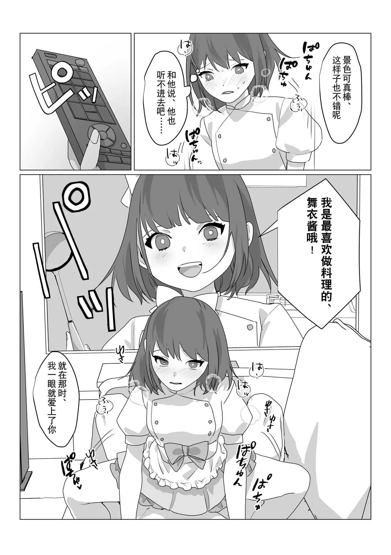 Aa, Subarashiki Nanimo Kangaenakute Yoi Jinsei | 啊啊、什么都不用思考的美好人生 page 23 original parody - sole female nakadashi hentai manga - read online free