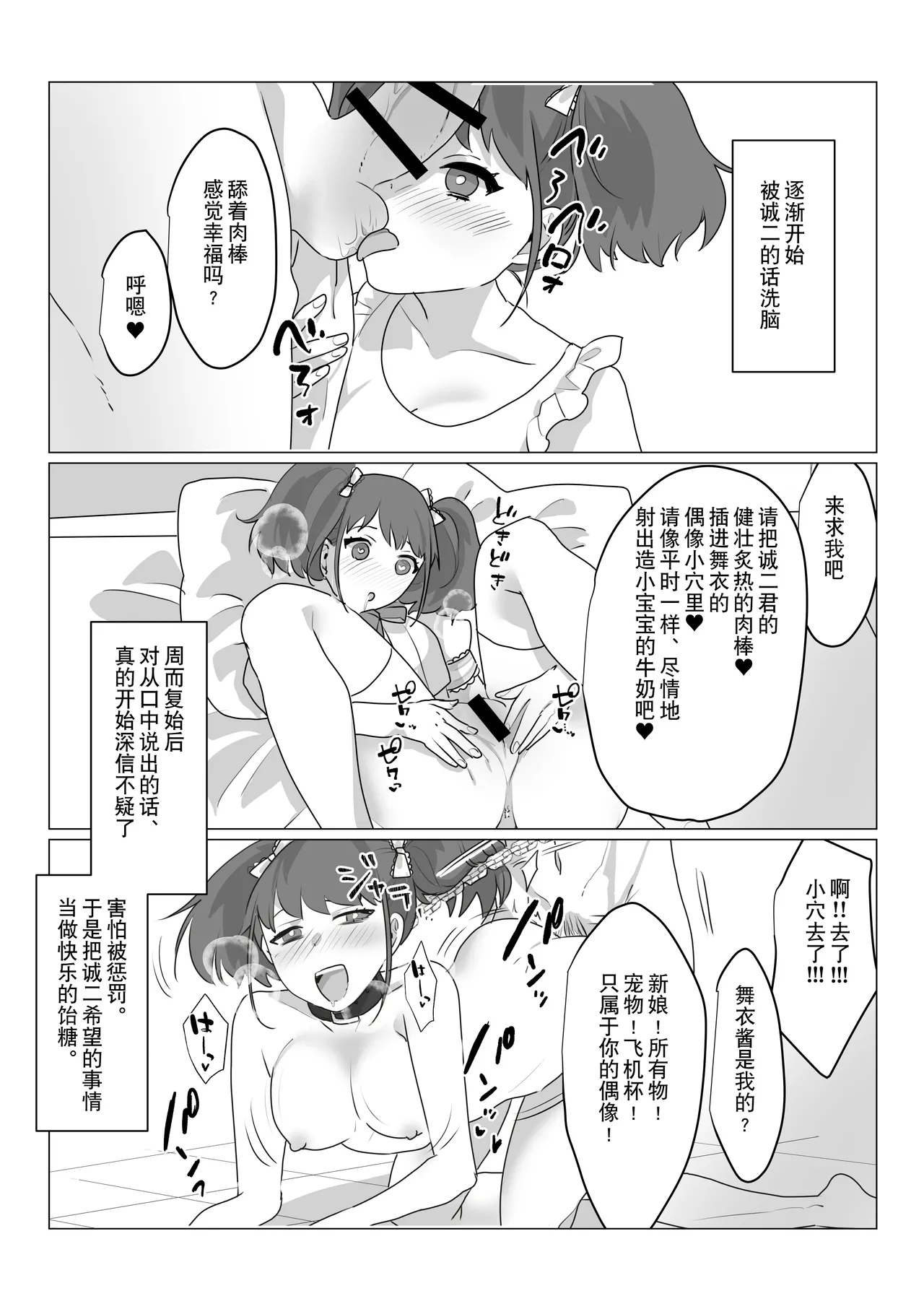Aa, Subarashiki Nanimo Kangaenakute Yoi Jinsei | 啊啊、什么都不用思考的美好人生 page 30 original parody - body swap nakadashi hentai manga - read online free