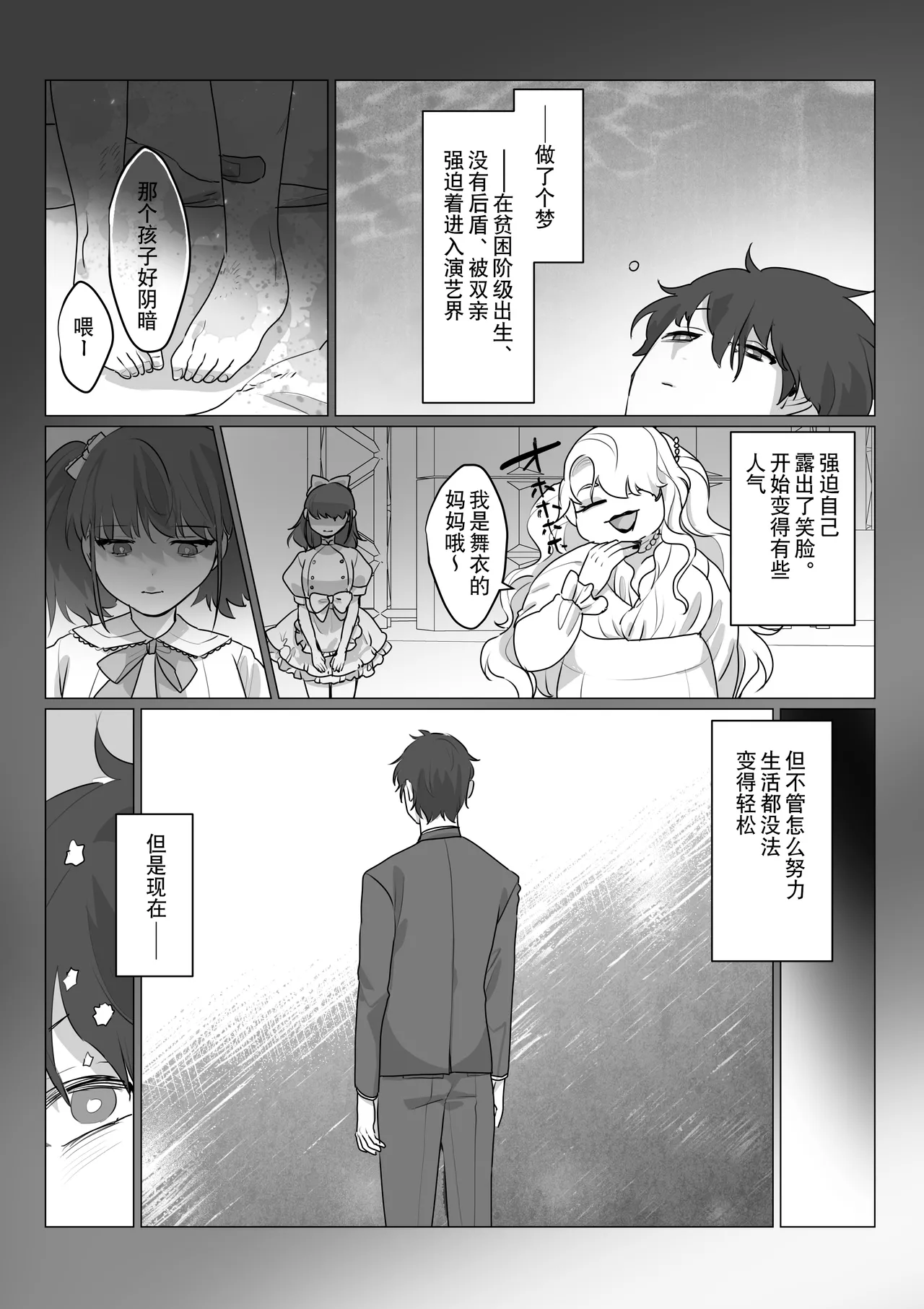 Aa, Subarashiki Nanimo Kangaenakute Yoi Jinsei | 啊啊、什么都不用思考的美好人生 page 32 original parody - body swap nakadashi hentai manga - read online free