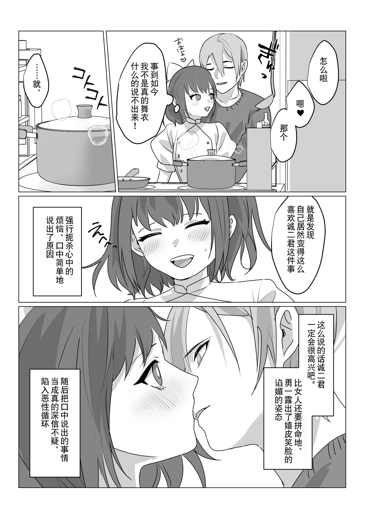 Aa, Subarashiki Nanimo Kangaenakute Yoi Jinsei | 啊啊、什么都不用思考的美好人生 page 34 original parody - body swap nakadashi hentai manga - read online free