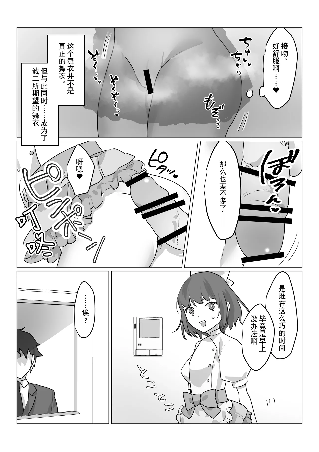 Aa, Subarashiki Nanimo Kangaenakute Yoi Jinsei | 啊啊、什么都不用思考的美好人生 page 35 original parody - body swap nakadashi hentai manga - read online free