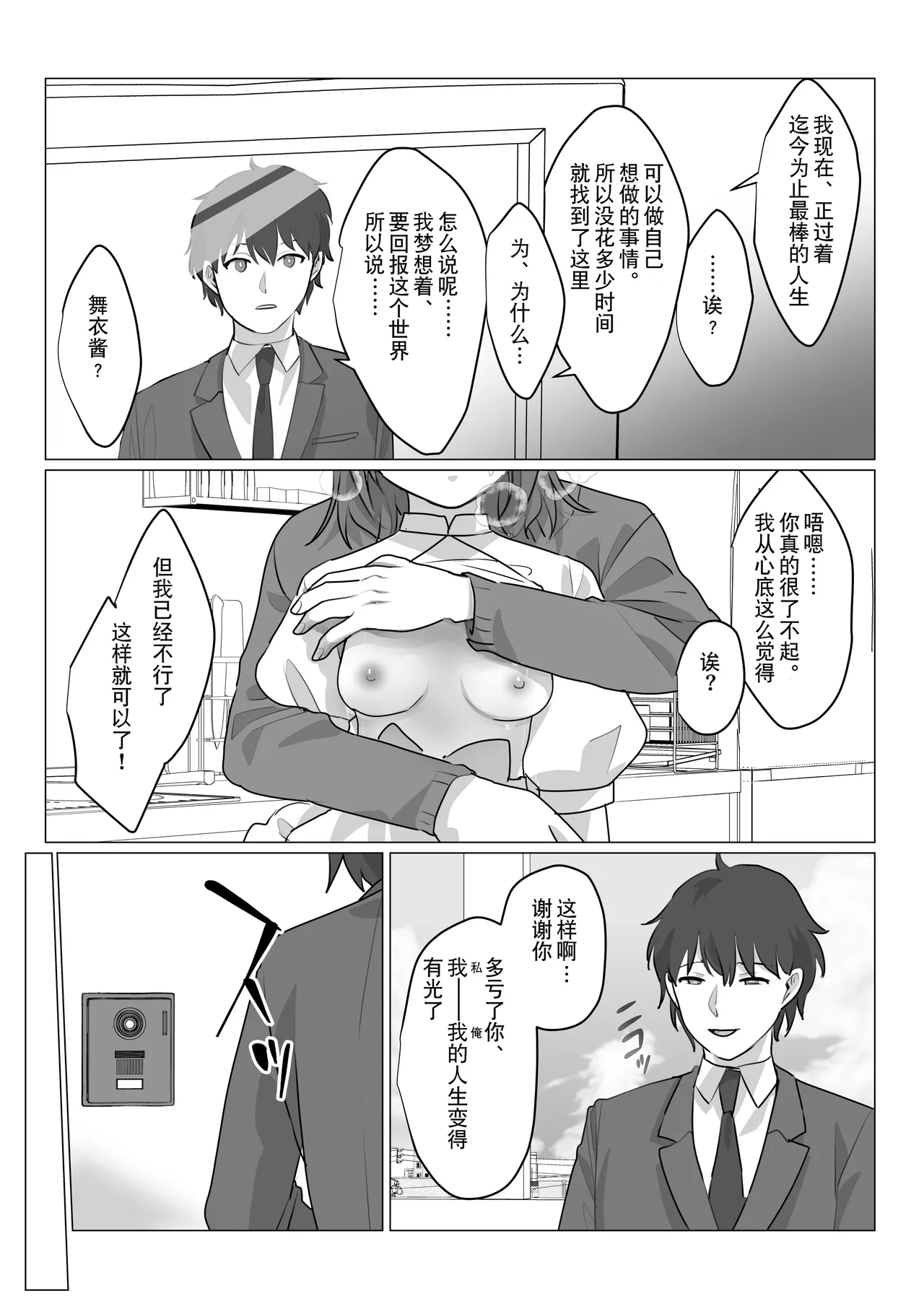 Aa, Subarashiki Nanimo Kangaenakute Yoi Jinsei | 啊啊、什么都不用思考的美好人生 page 38 original parody - sole female nakadashi hentai manga - read online free