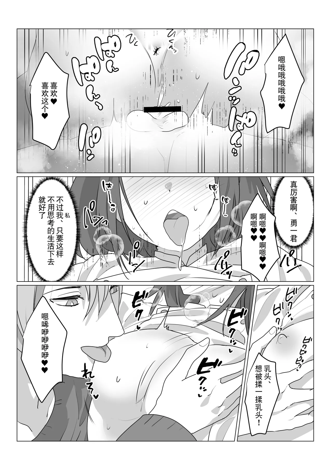Aa, Subarashiki Nanimo Kangaenakute Yoi Jinsei | 啊啊、什么都不用思考的美好人生 page 42 original parody - sole female nakadashi hentai manga - read online free