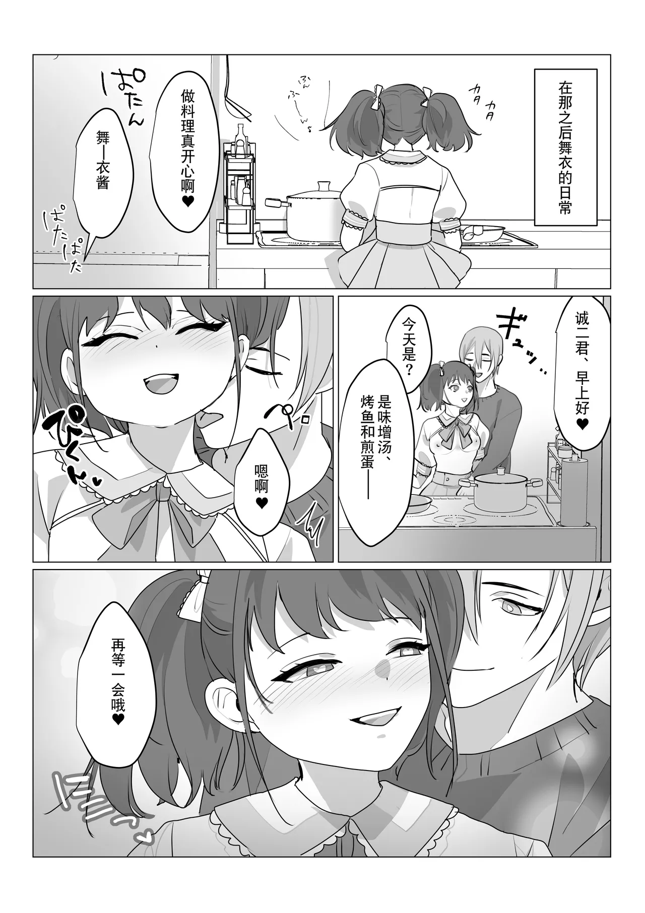 Aa, Subarashiki Nanimo Kangaenakute Yoi Jinsei | 啊啊、什么都不用思考的美好人生 page 44 original parody - sole female nakadashi hentai manga - read online free