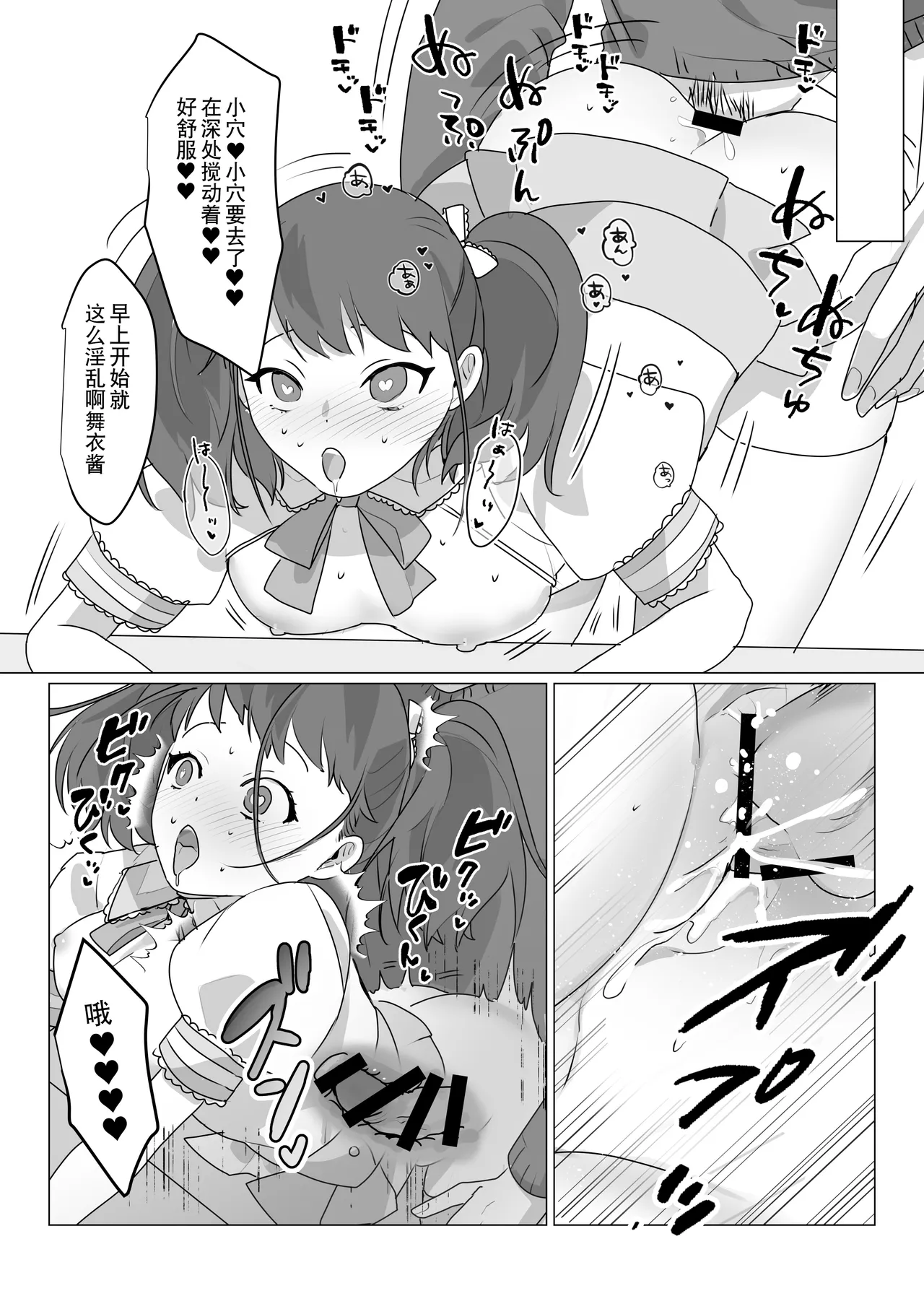 Aa, Subarashiki Nanimo Kangaenakute Yoi Jinsei | 啊啊、什么都不用思考的美好人生 page 45 original parody - body swap nakadashi hentai manga - read online free