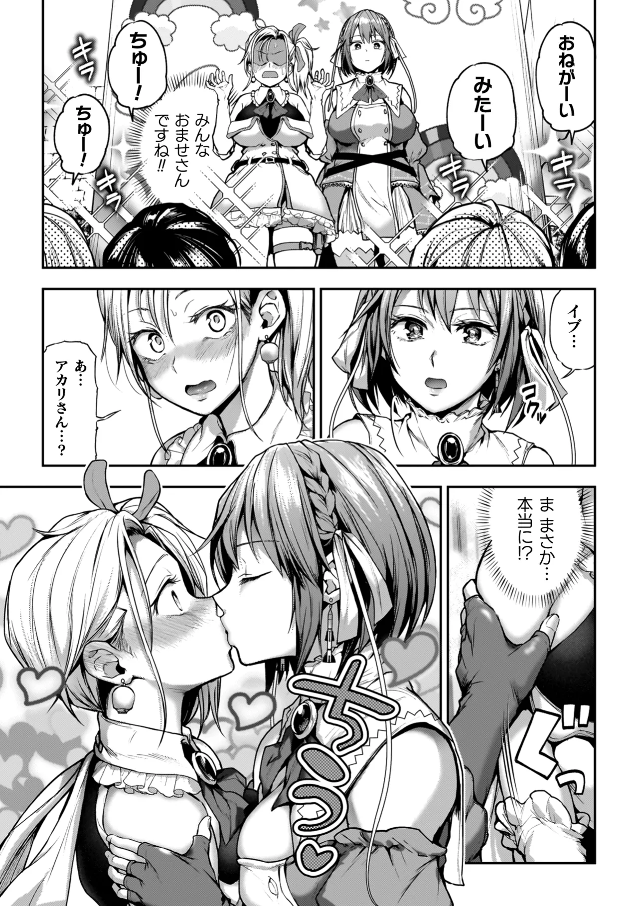 Yuri de Tsutaete Watashi no Uzuki page 112 - squirting kissing hentai manga - read online free