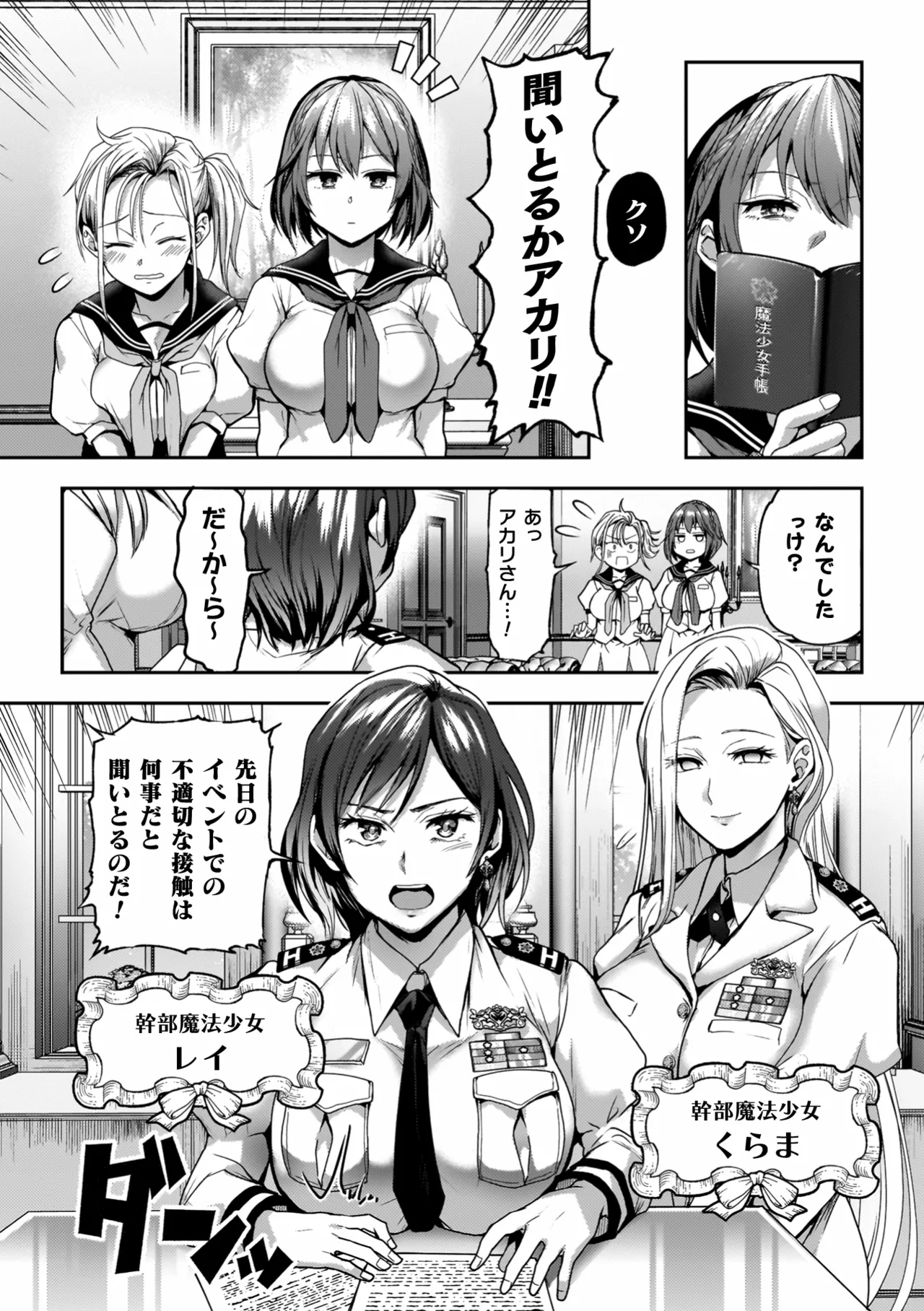 Yuri de Tsutaete Watashi no Uzuki page 133 - squirting kissing hentai manga - read online free