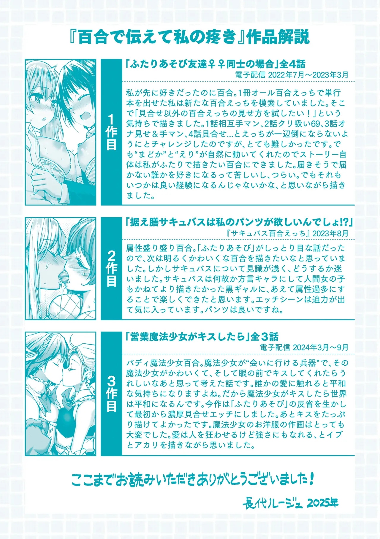 Yuri de Tsutaete Watashi no Uzuki page 216 - squirting kissing hentai manga - read online free