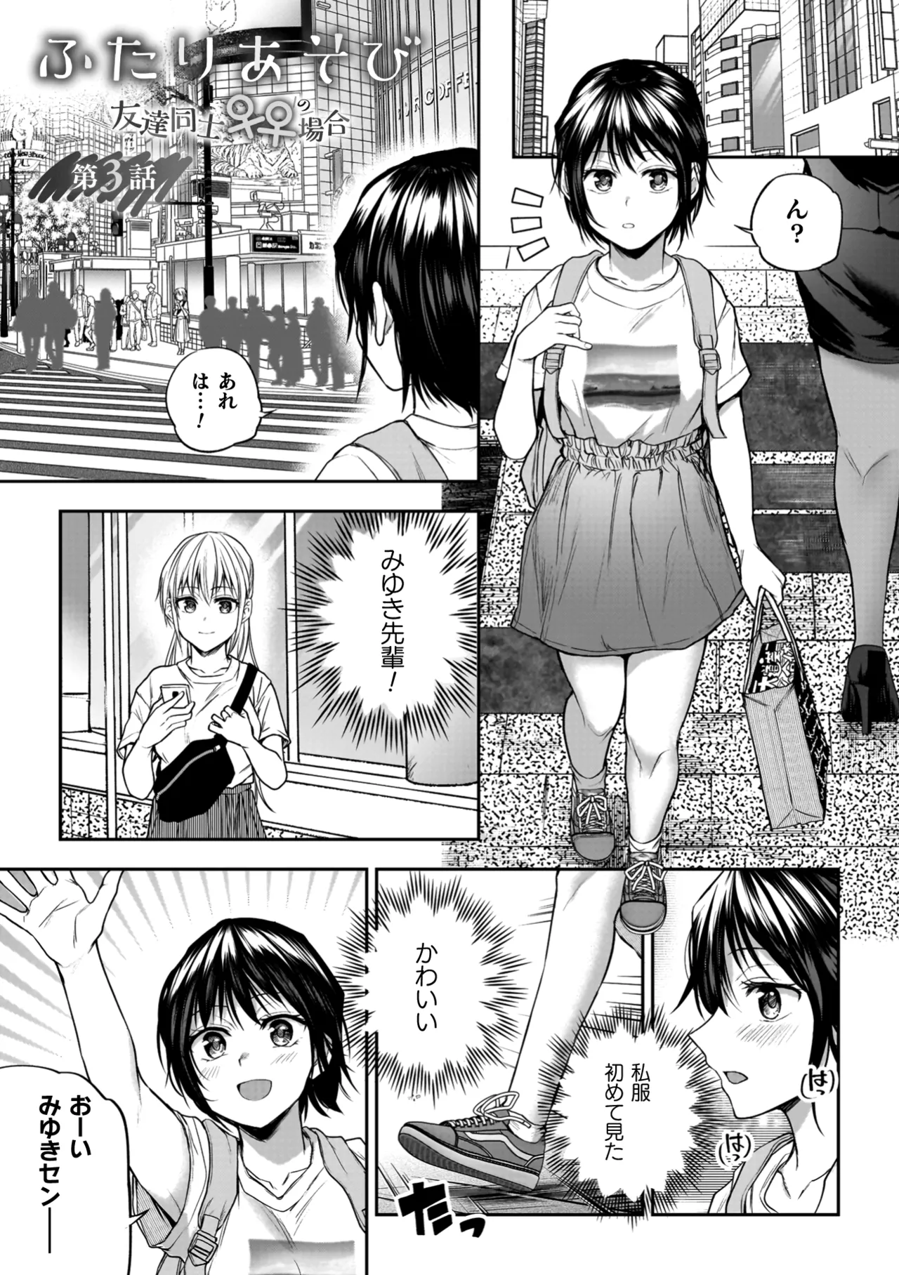 Yuri de Tsutaete Watashi no Uzuki page 53 - squirting kissing hentai manga - read online free