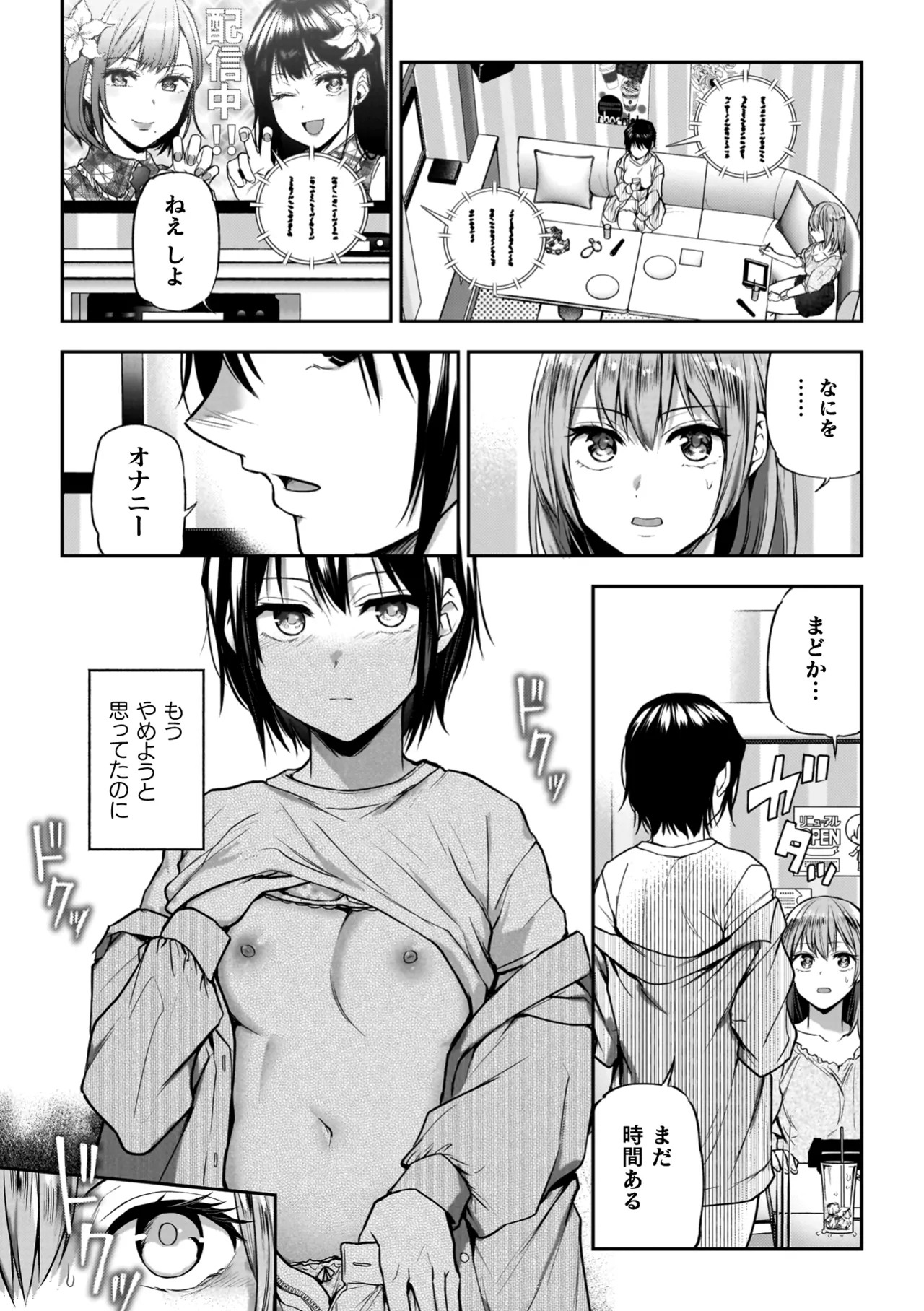 Yuri de Tsutaete Watashi no Uzuki page 59 - squirting kissing hentai manga - read online free