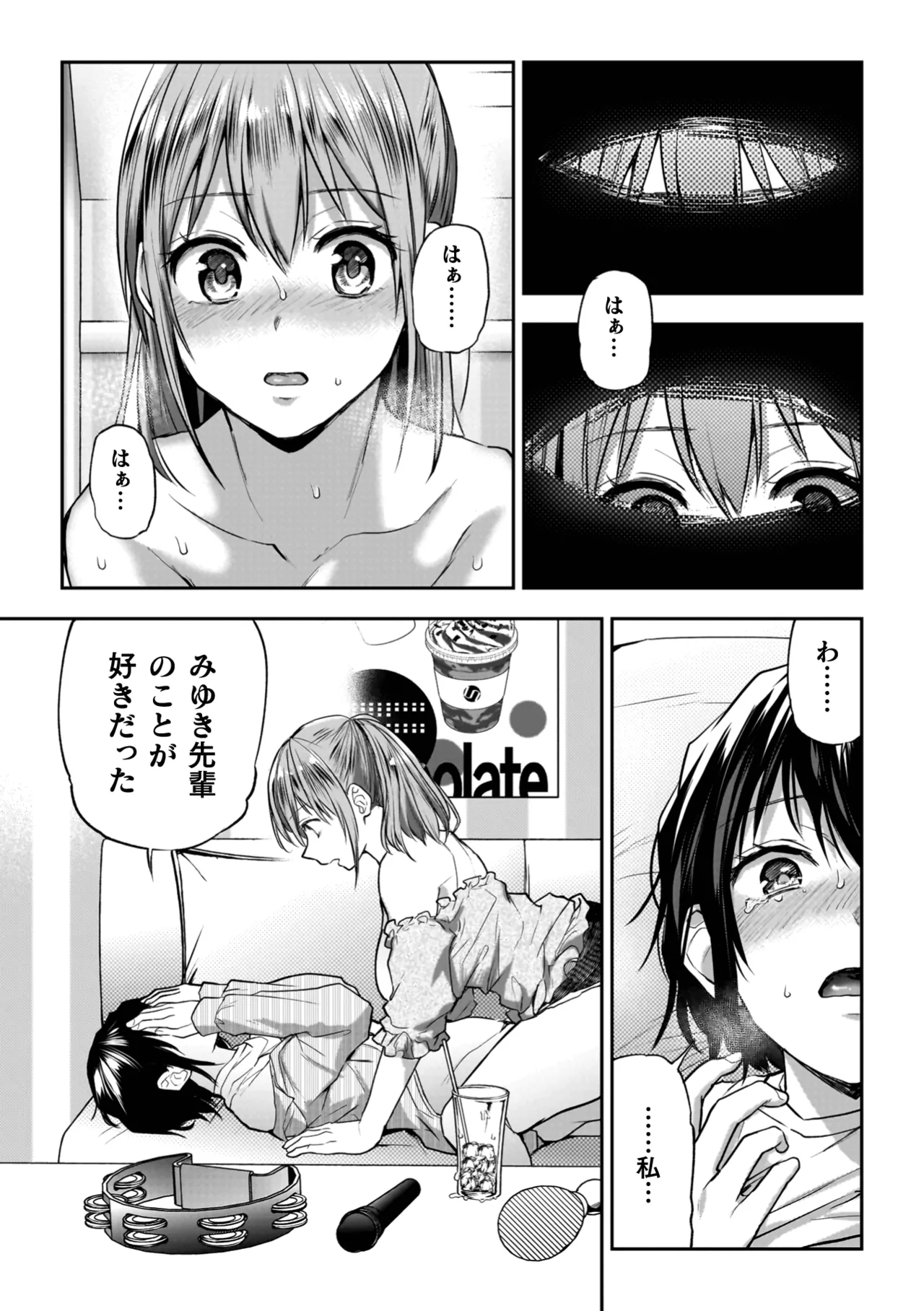 Yuri de Tsutaete Watashi no Uzuki page 75 - squirting kissing hentai manga - read online free