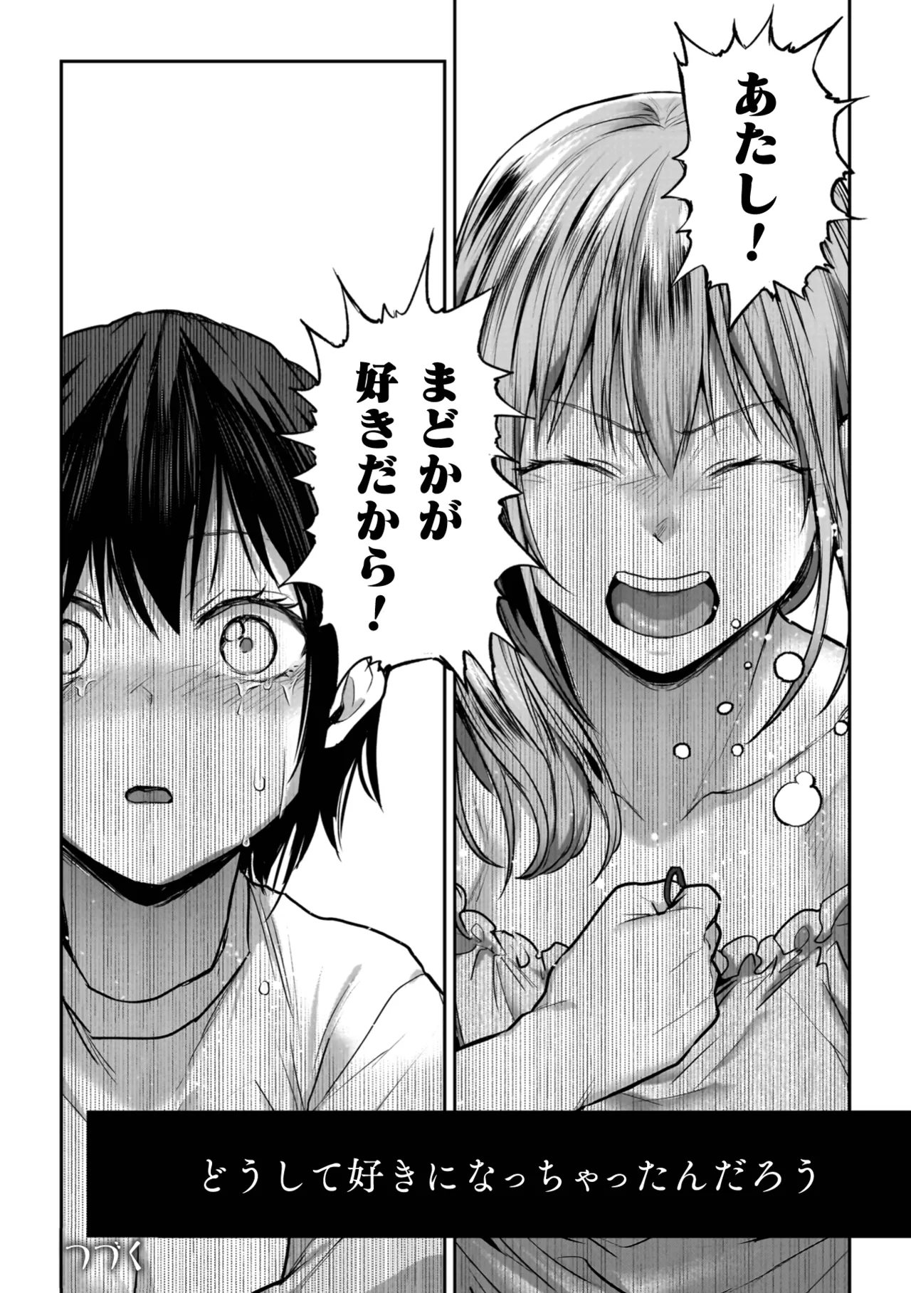 Yuri de Tsutaete Watashi no Uzuki page 78 - squirting kissing hentai manga - read online free