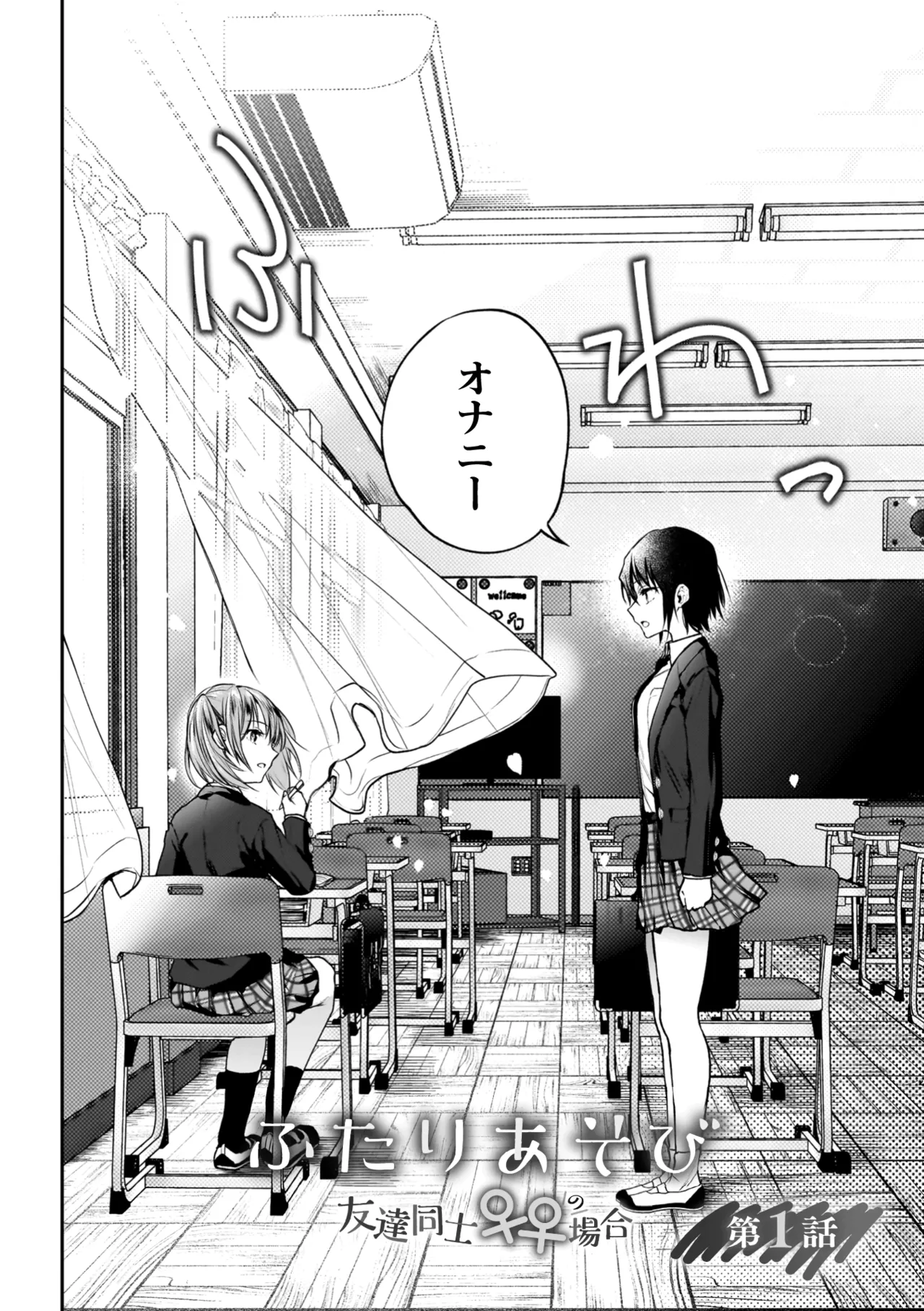 Yuri de Tsutaete Watashi no Uzuki - Page 8