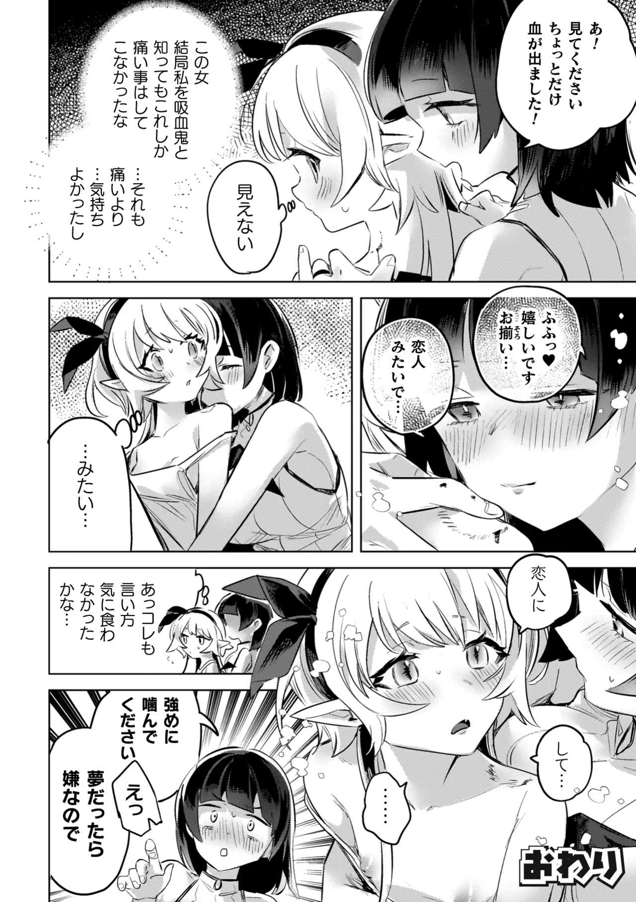 Yuri Kan Hors d'Oeuvre page 114 - kissing big breasts hentai manga - read online free