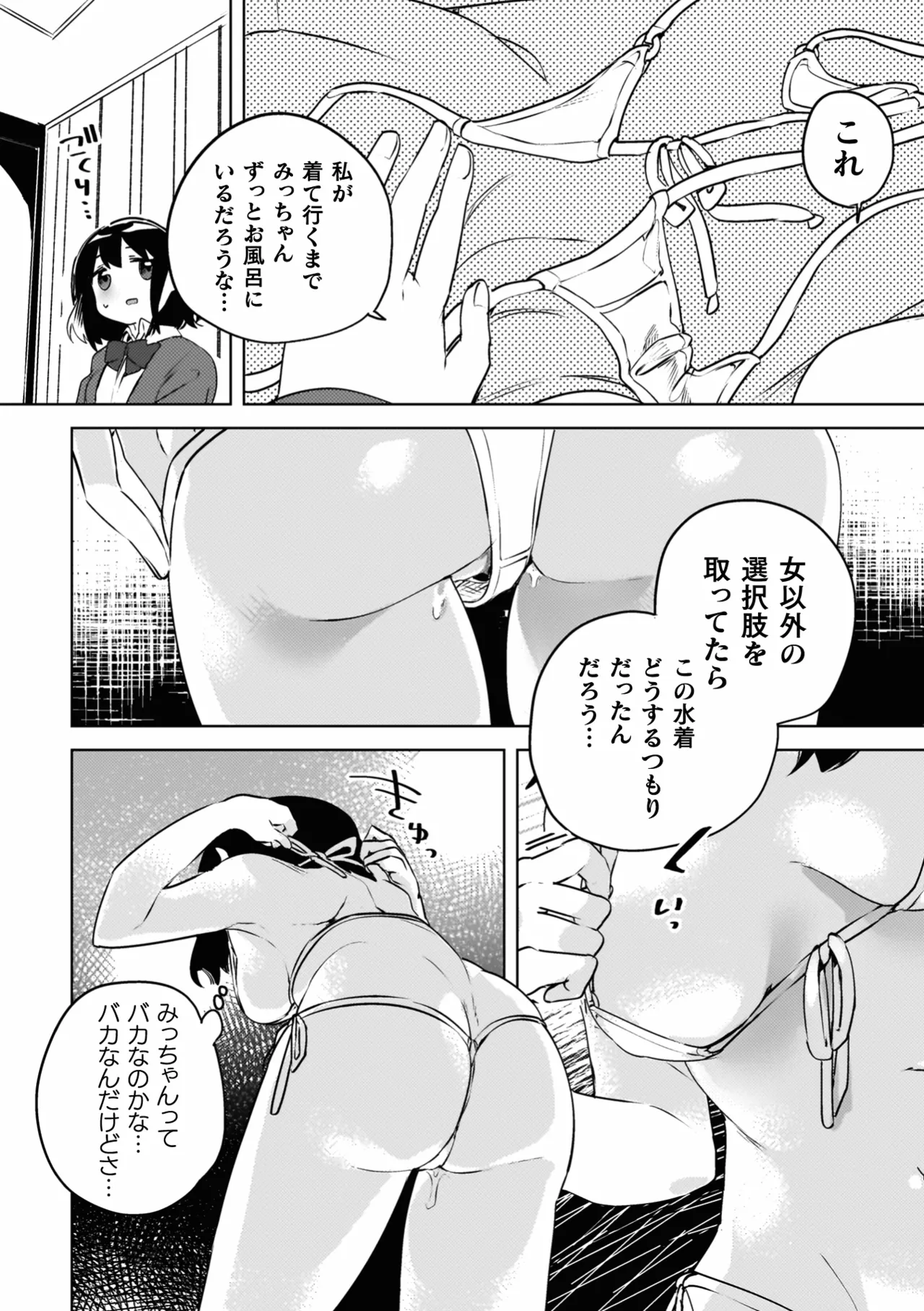 Yuri Kan Hors d'Oeuvre page 120 - stockings yuri hentai manga - read online free