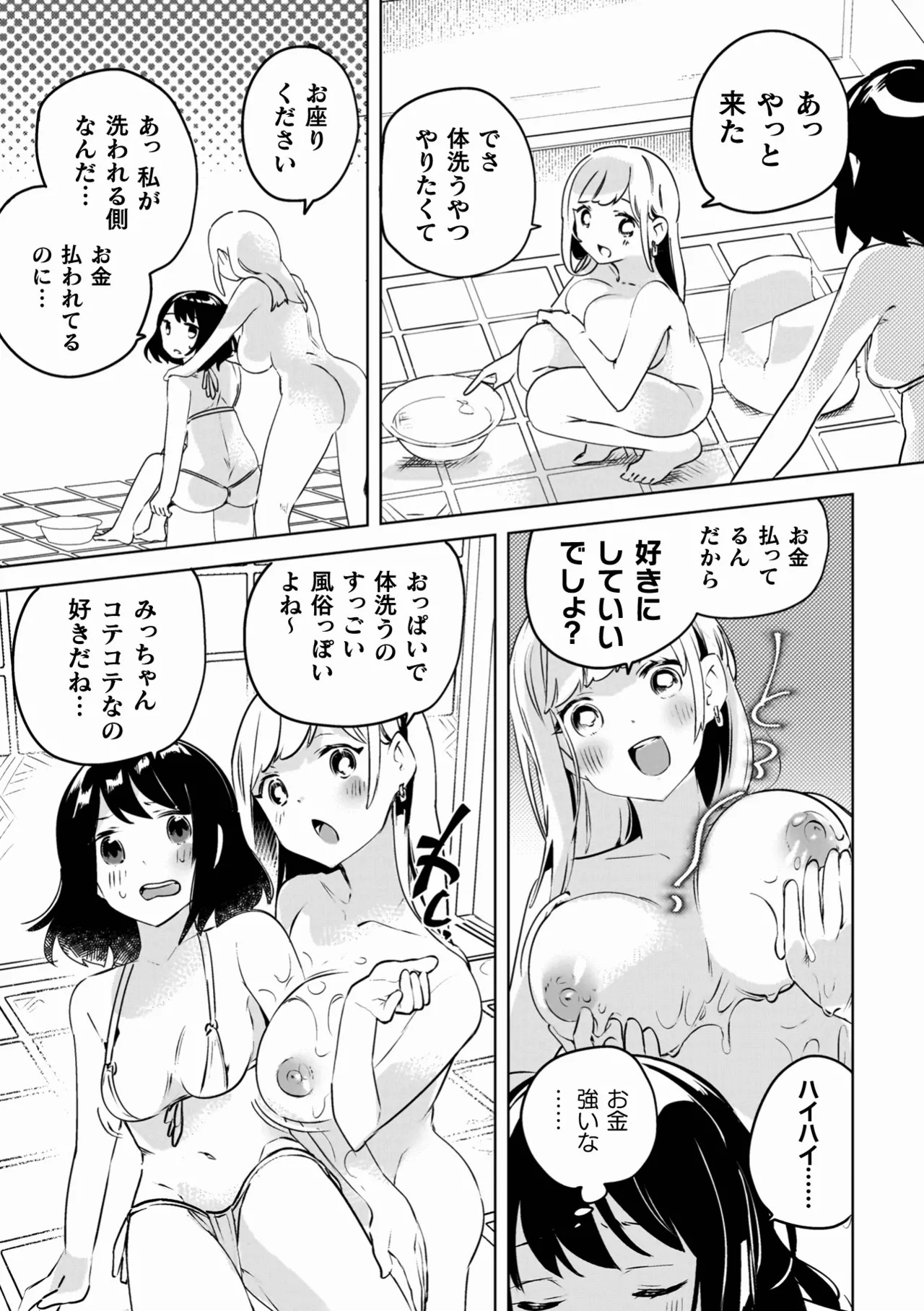 Yuri Kan Hors d'Oeuvre page 121 - stockings yuri hentai manga - read online free