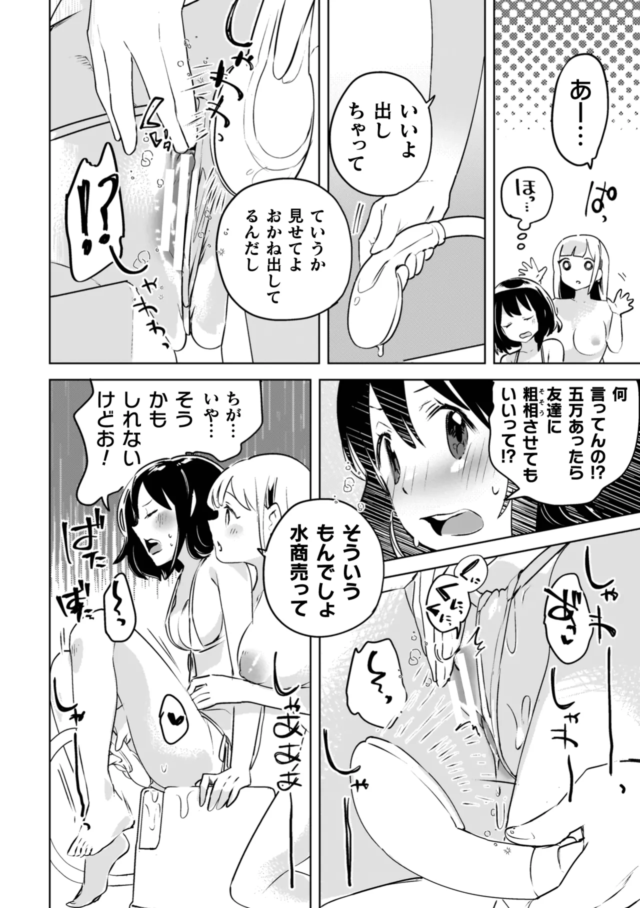 Yuri Kan Hors d'Oeuvre page 124 - stockings yuri hentai manga - read online free