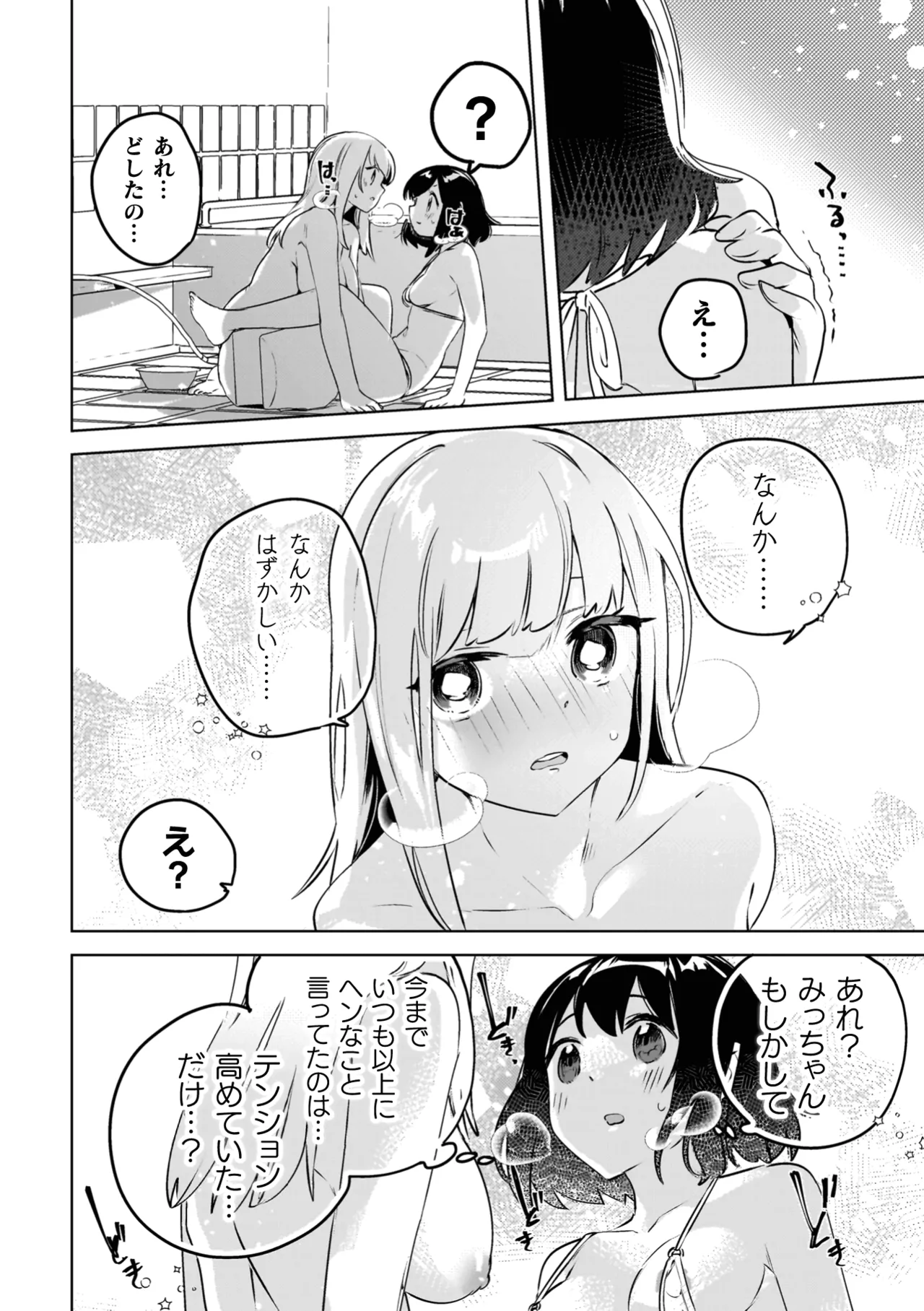 Yuri Kan Hors d'Oeuvre page 128 - kissing big breasts hentai manga - read online free