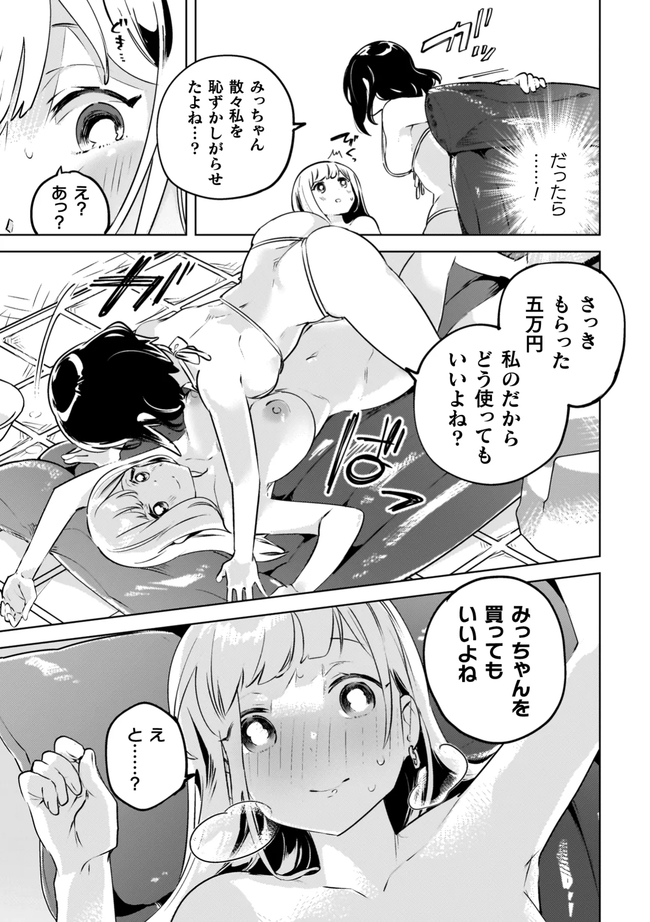 Yuri Kan Hors d'Oeuvre page 129 - stockings yuri hentai manga - read online free