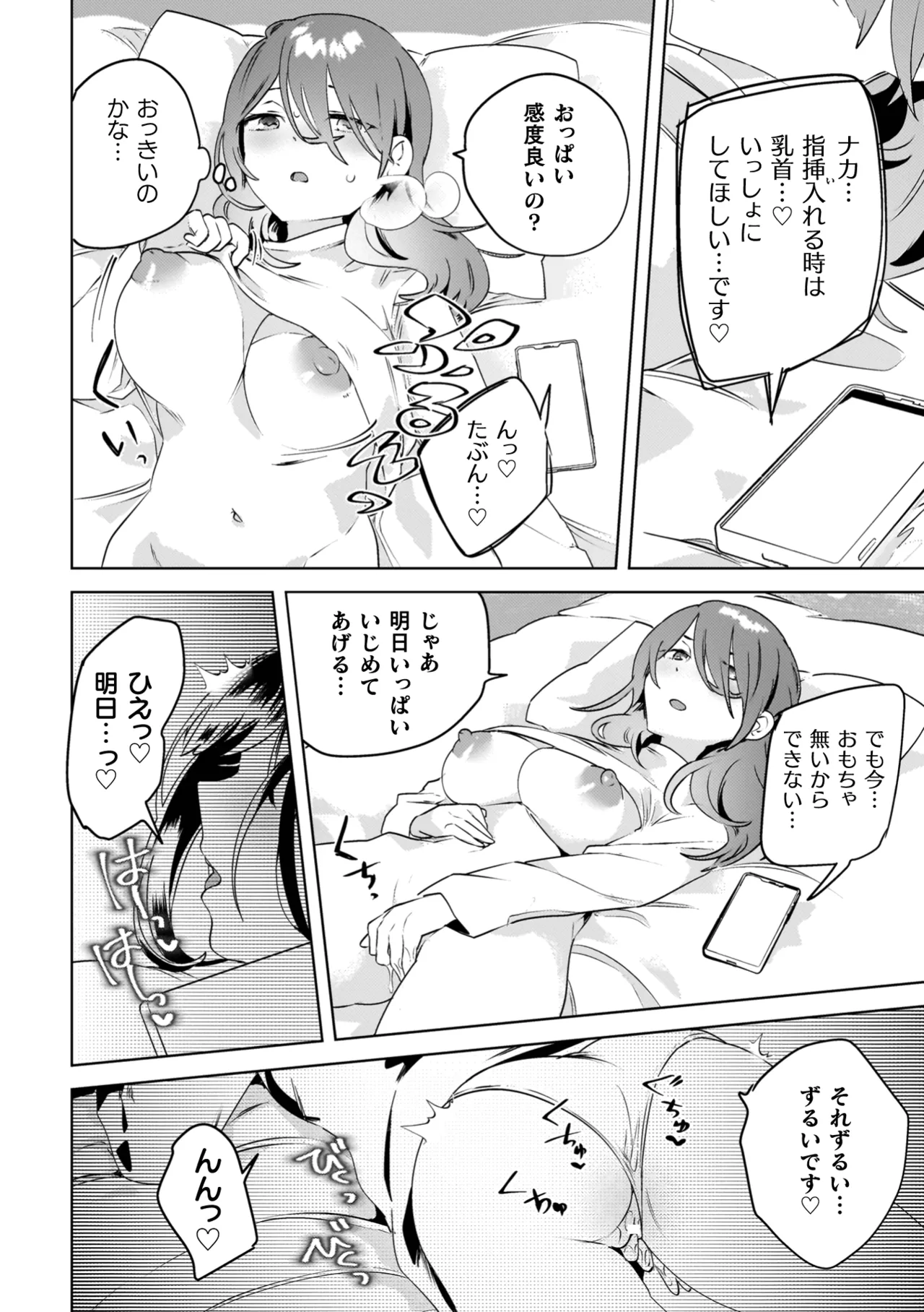 Yuri Kan Hors d'Oeuvre page 140 - kissing big breasts hentai manga - read online free