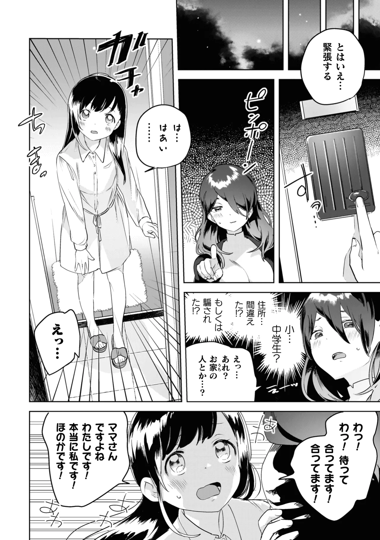 Yuri Kan Hors d'Oeuvre page 142 - stockings yuri hentai manga - read online free