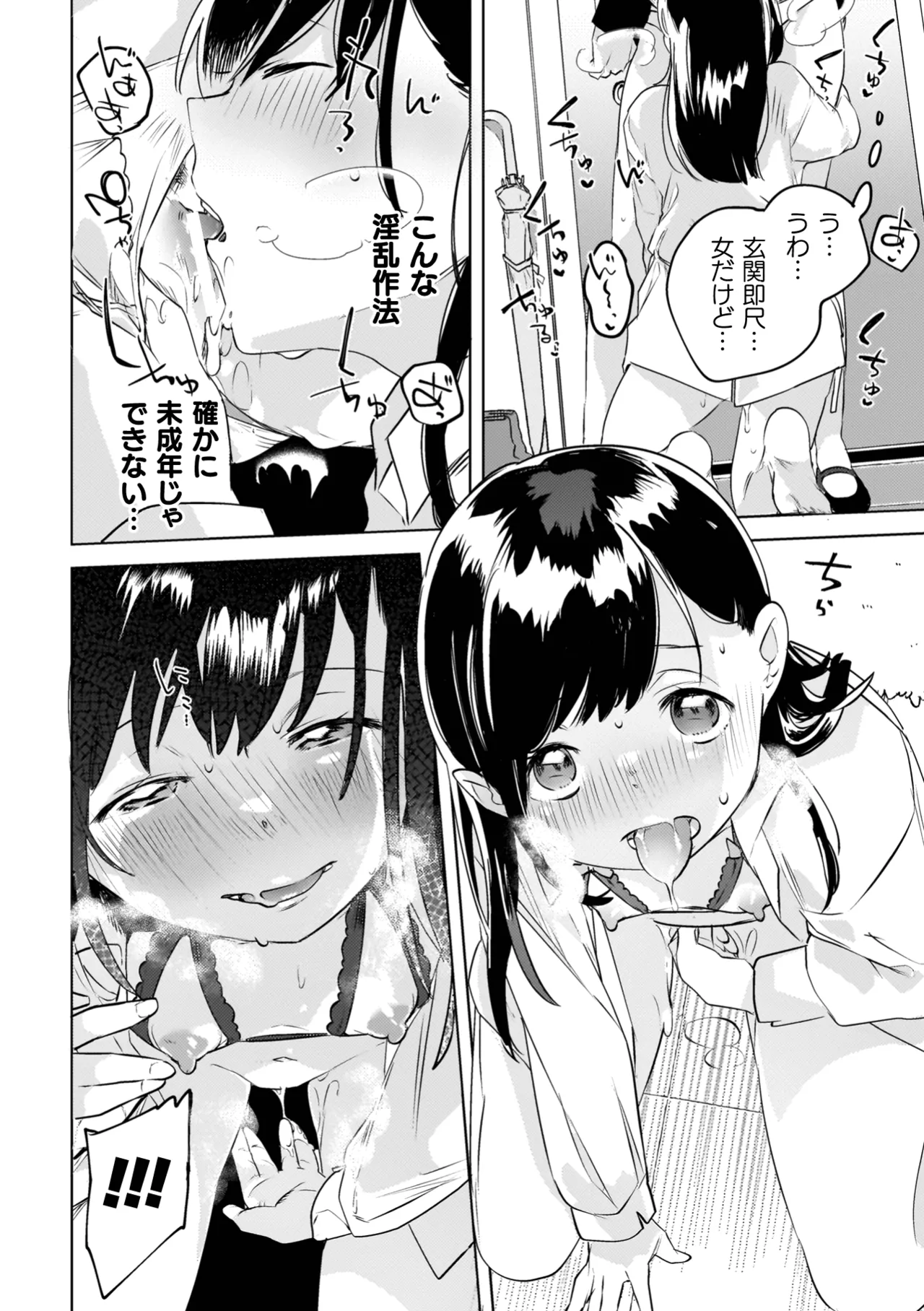 Yuri Kan Hors d'Oeuvre page 146 - stockings yuri hentai manga - read online free
