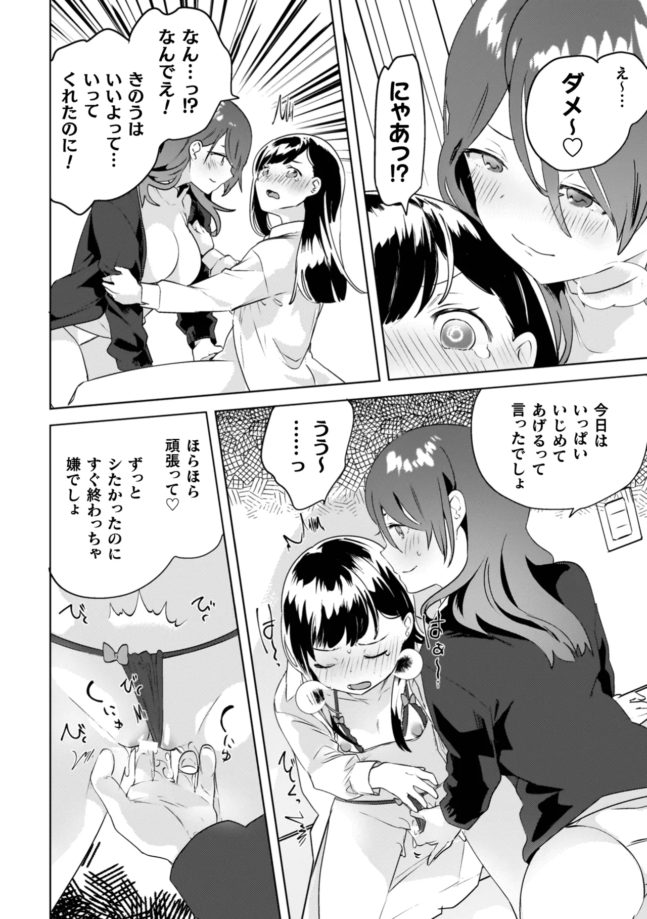 Yuri Kan Hors d'Oeuvre page 152 - kissing big breasts hentai manga - read online free
