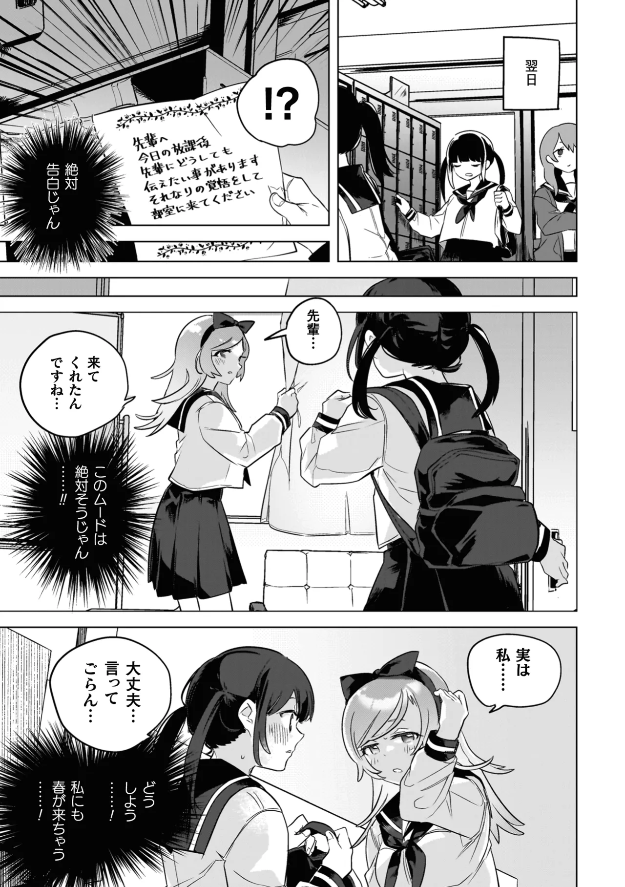 Yuri Kan Hors d'Oeuvre - Page 161