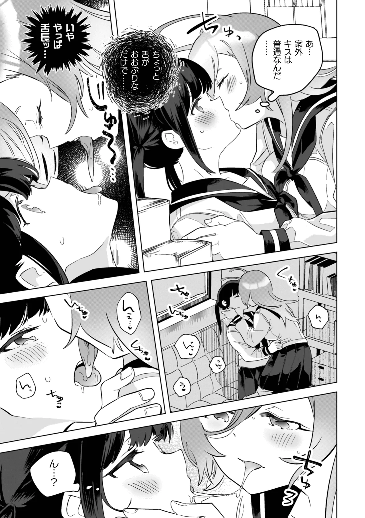 Yuri Kan Hors d'Oeuvre page 165 - stockings yuri hentai manga - read online free