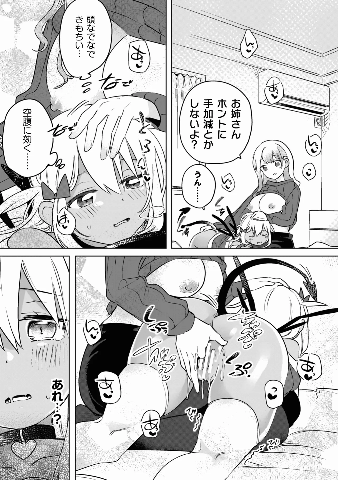 Yuri Kan Hors d'Oeuvre page 17 - kissing big breasts hentai manga - read online free