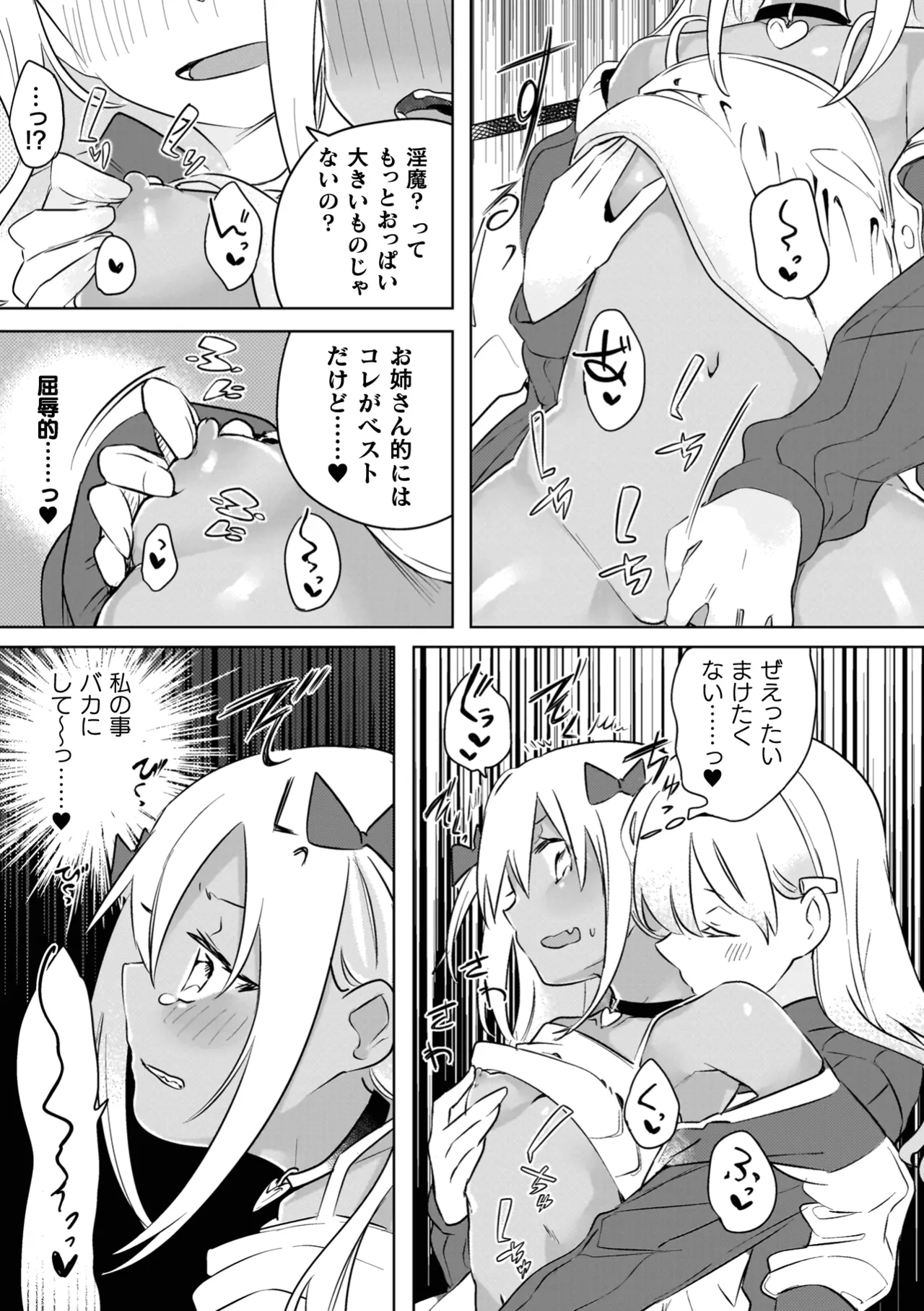 Yuri Kan Hors d'Oeuvre page 21 - kissing big breasts hentai manga - read online free