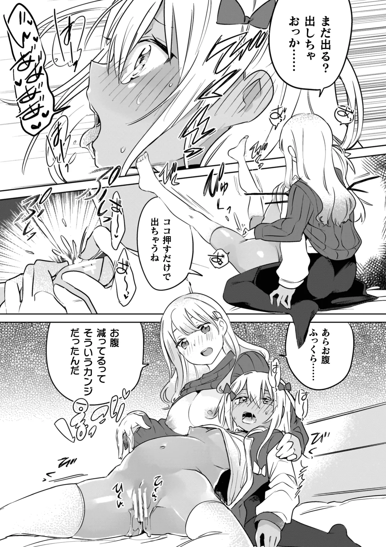 Yuri Kan Hors d'Oeuvre page 25 - stockings yuri hentai manga - read online free