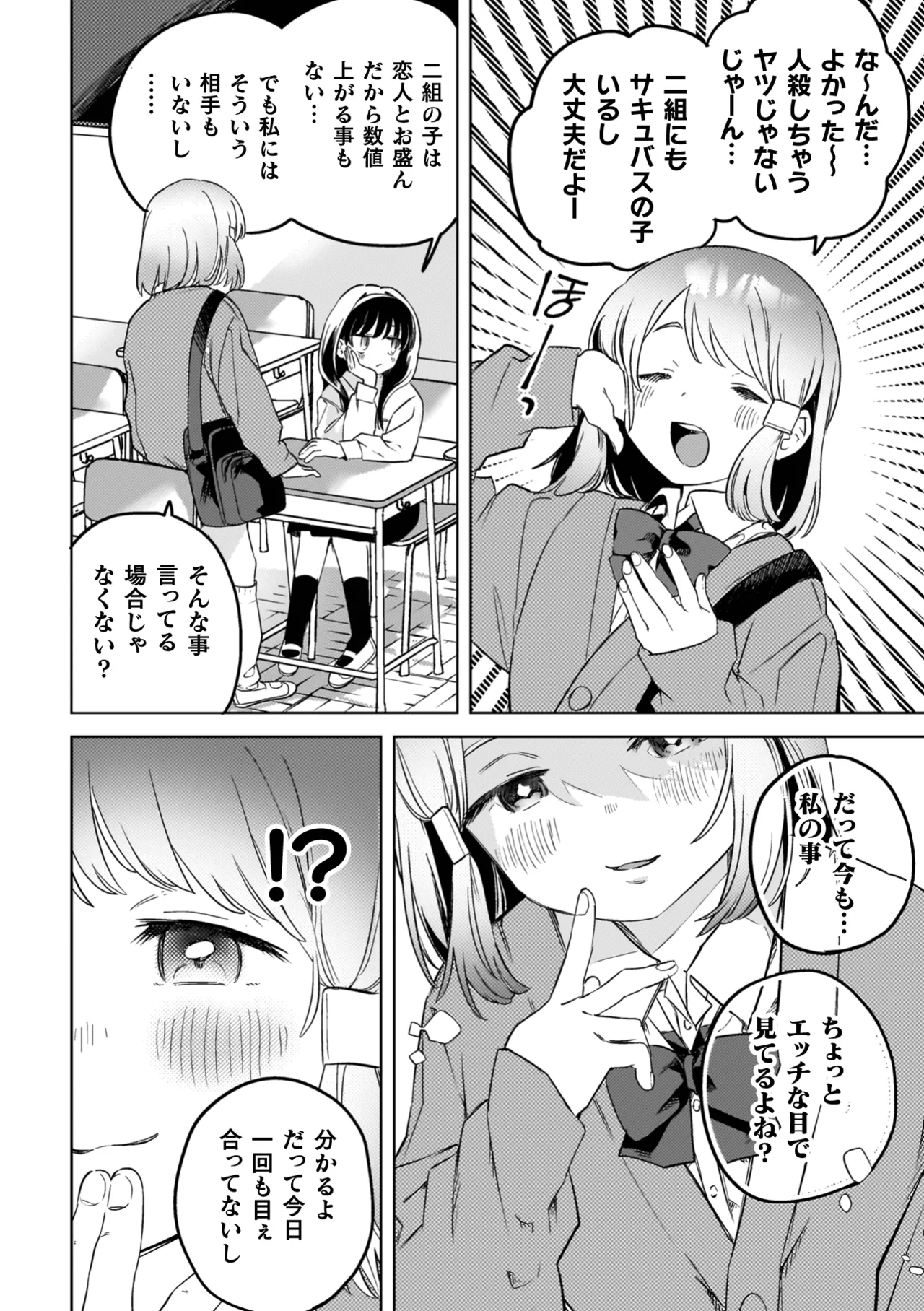 Yuri Kan Hors d'Oeuvre - Page 30