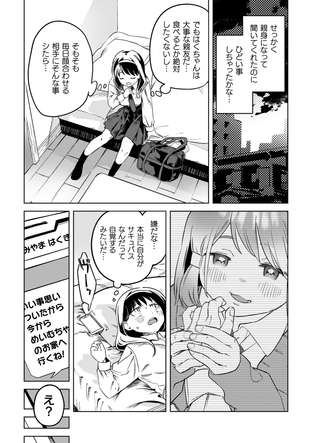 Yuri Kan Hors d'Oeuvre page 32 - stockings yuri hentai manga - read online free