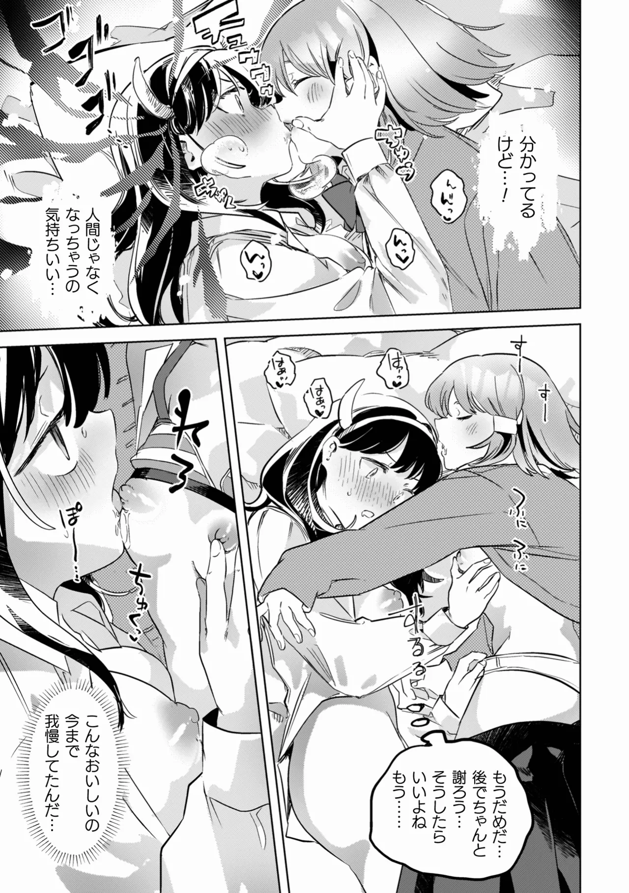 Yuri Kan Hors d'Oeuvre page 39 - stockings yuri hentai manga - read online free