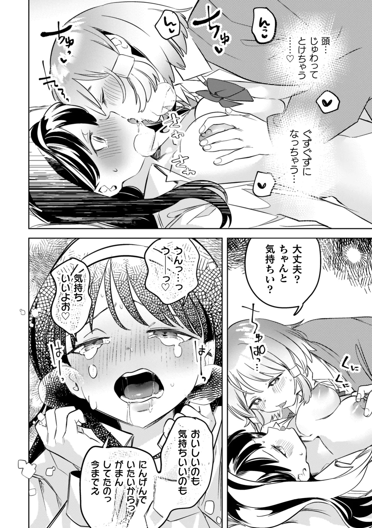 Yuri Kan Hors d'Oeuvre - Page 46