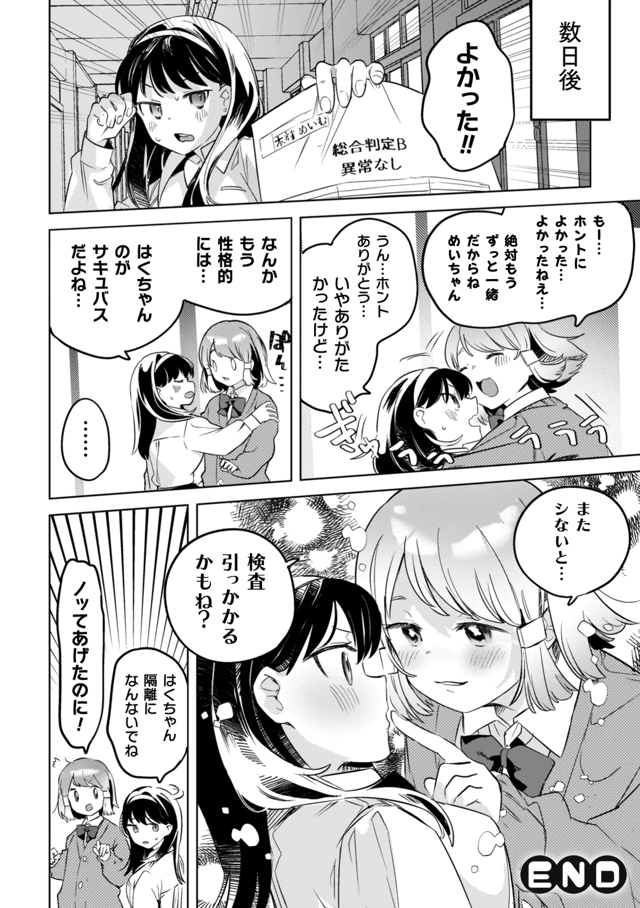 Yuri Kan Hors d'Oeuvre page 52 - stockings yuri hentai manga - read online free