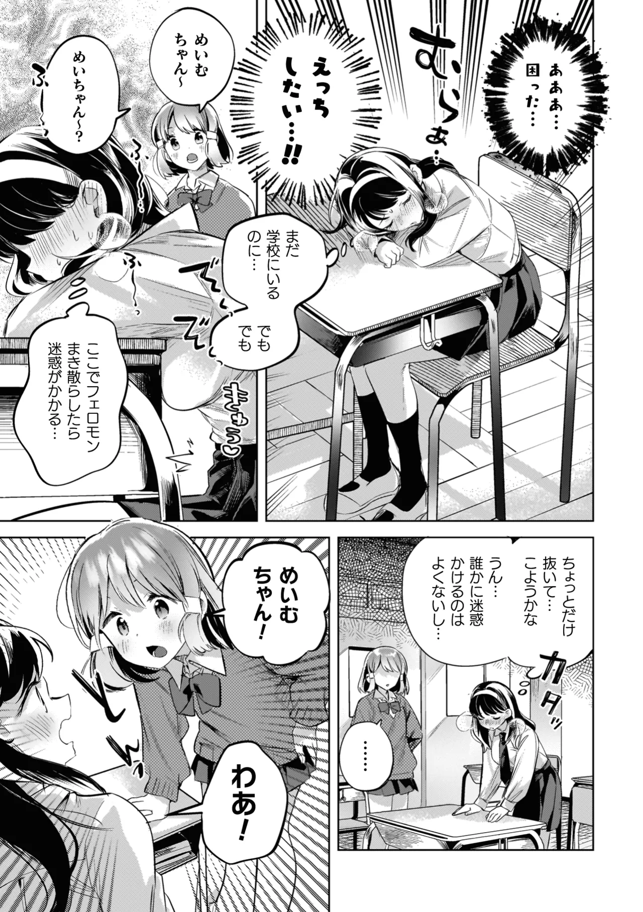 Yuri Kan Hors d'Oeuvre page 53 - stockings yuri hentai manga - read online free