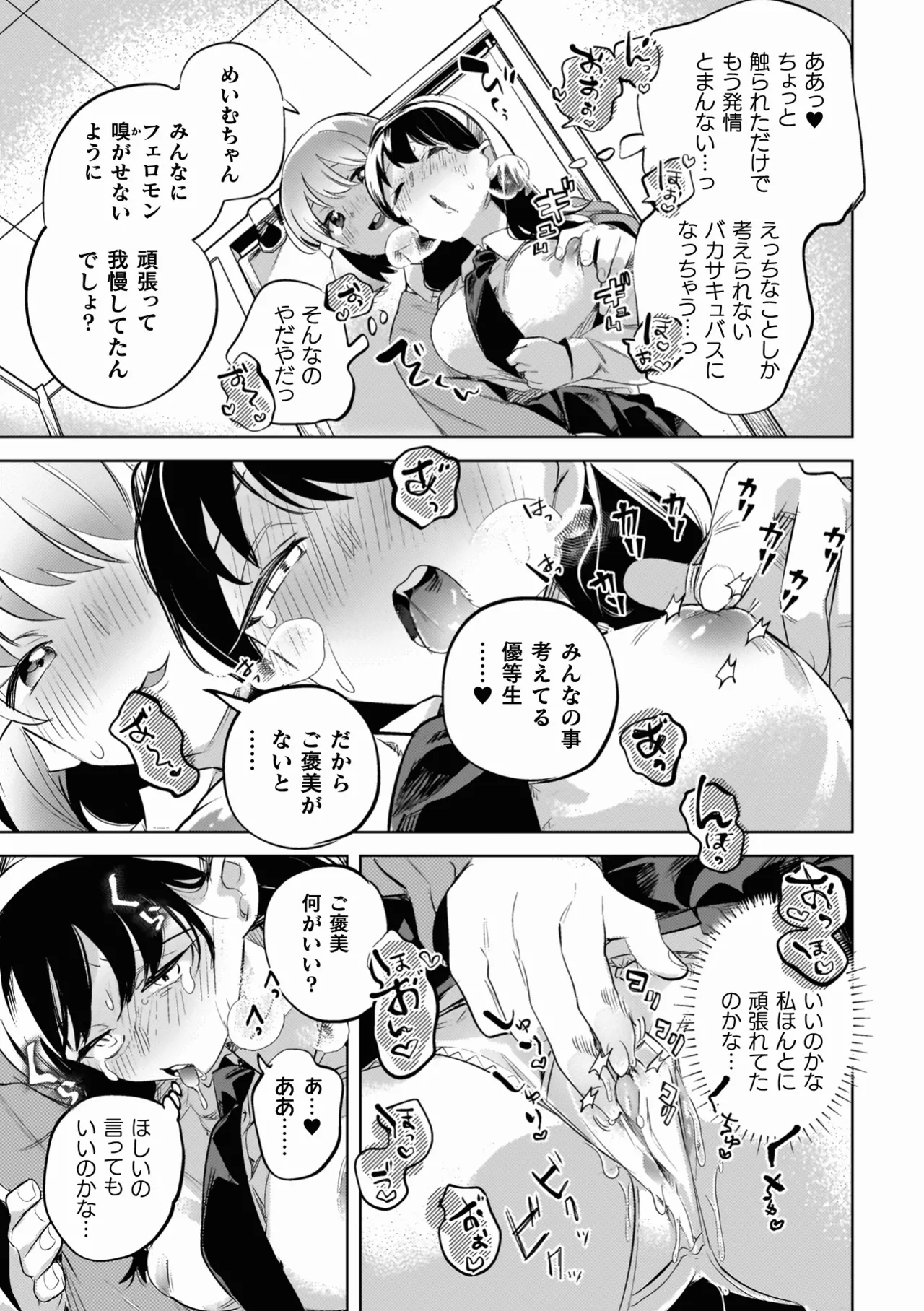 Yuri Kan Hors d'Oeuvre page 57 - kissing big breasts hentai manga - read online free