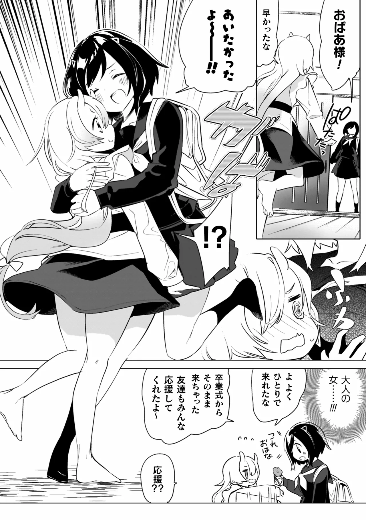 Yuri Kan Hors d'Oeuvre page 68 - stockings yuri hentai manga - read online free
