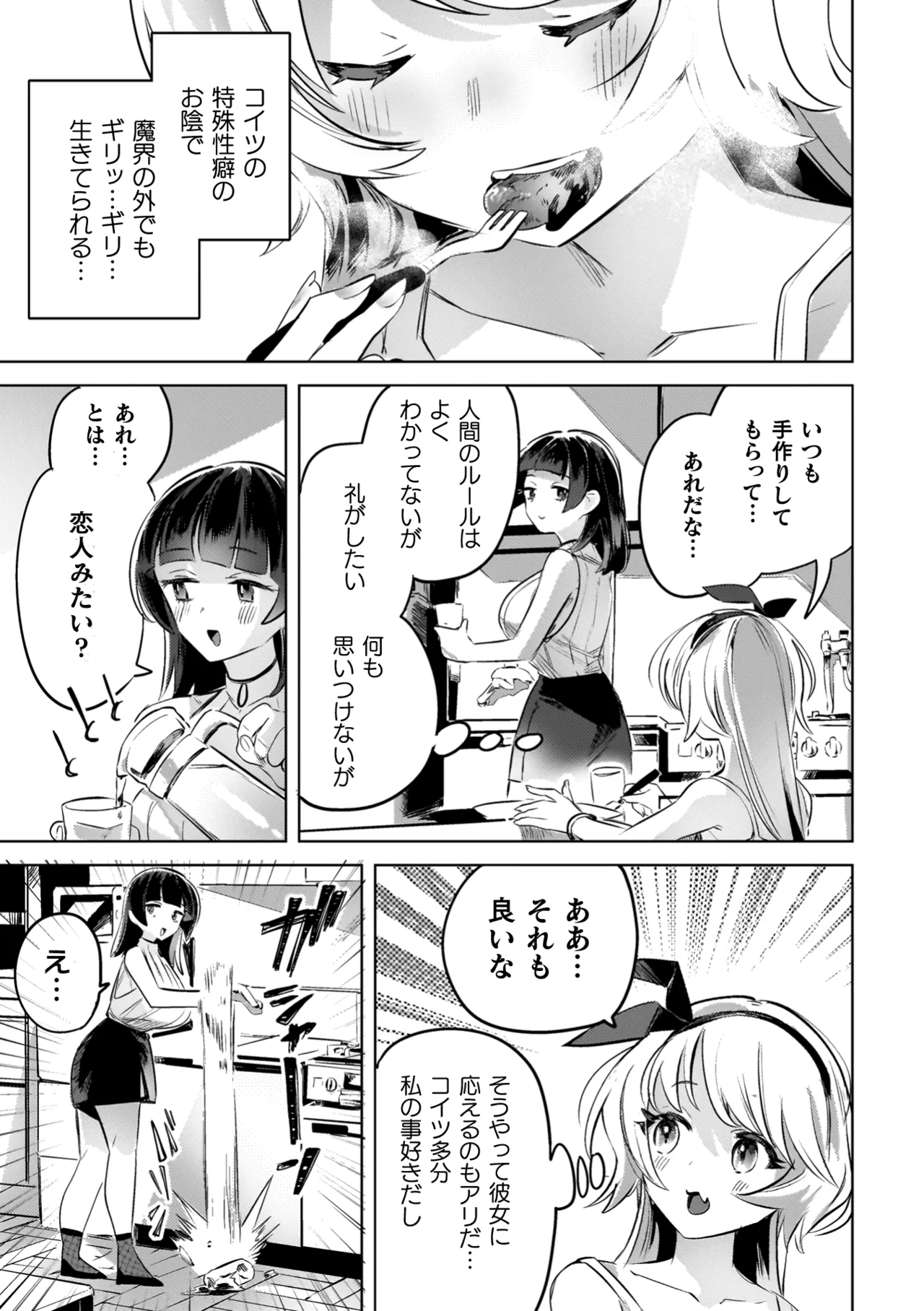 Yuri Kan Hors d'Oeuvre page 95 - stockings yuri hentai manga - read online free