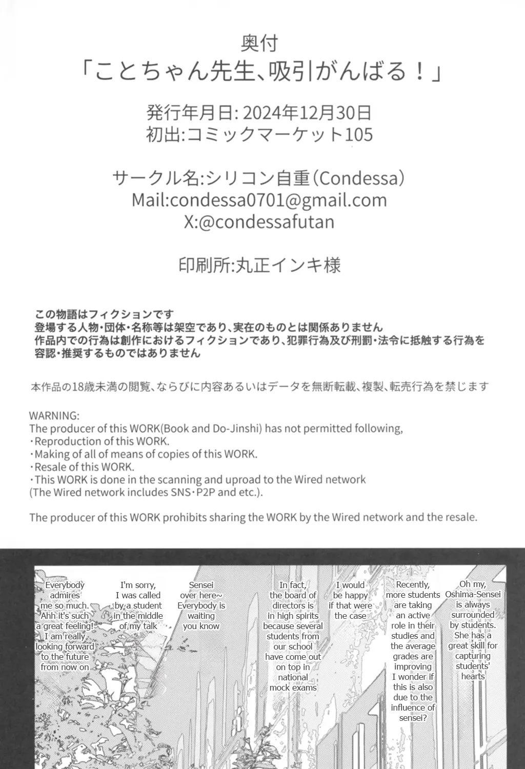 Koto-chan Sensei, Kyuuin Ganbaru! page 36 original parody - futanari milf hentai manga - read online free