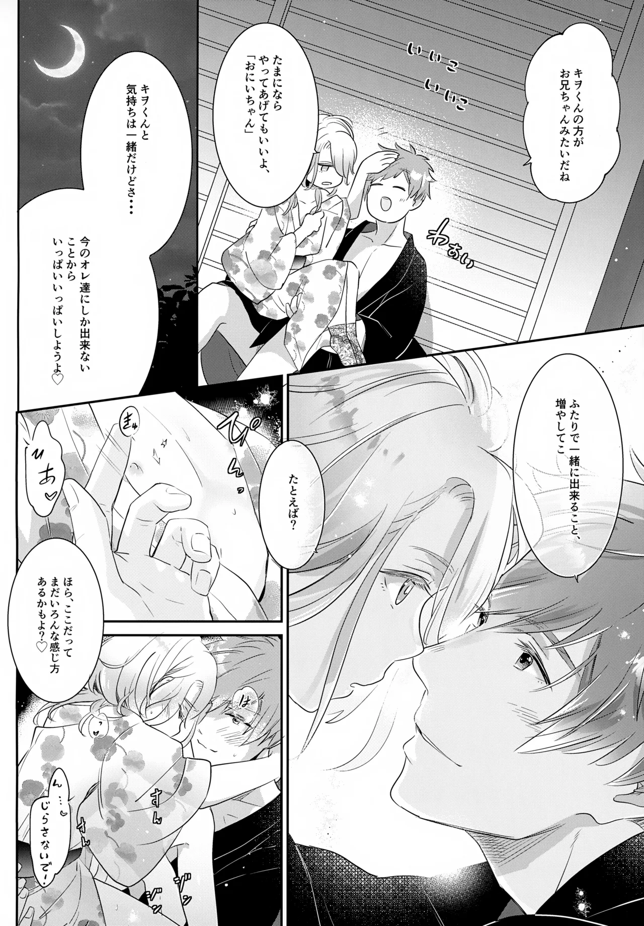 Haikara Macchiato La*macchiato 2 - Page 29