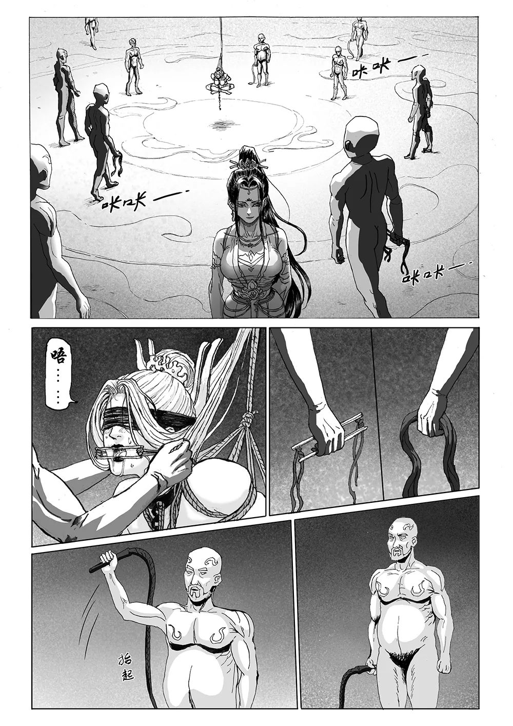 The Immortal Binding Journey - Retreat - Page 27