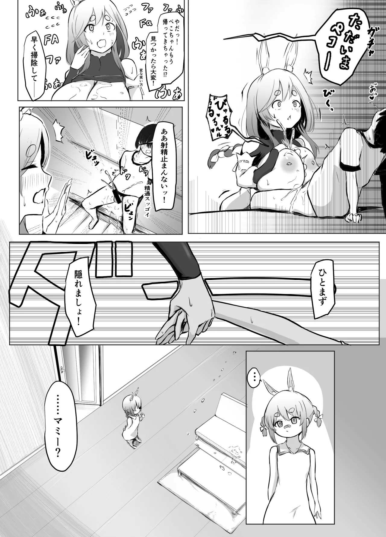 Preview page 5